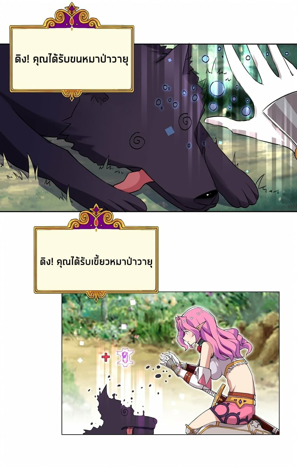 I Was Reincarnated Into a Super God, but Also Become a Lucky 666 Princess of Destiny page 15