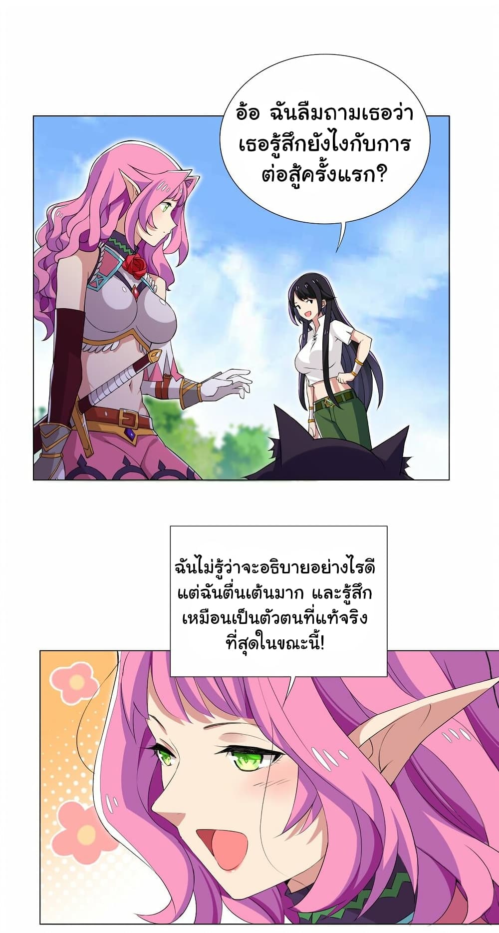 I Was Reincarnated Into a Super God, but Also Become a Lucky 666 Princess of Destiny page 16