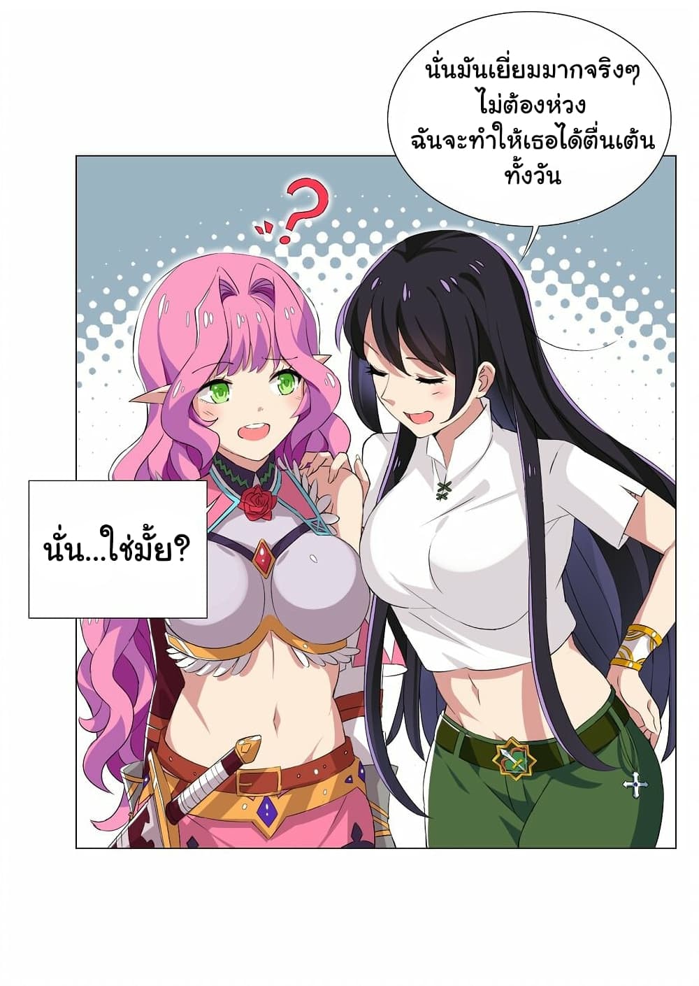 I Was Reincarnated Into a Super God, but Also Become a Lucky 666 Princess of Destiny page 17