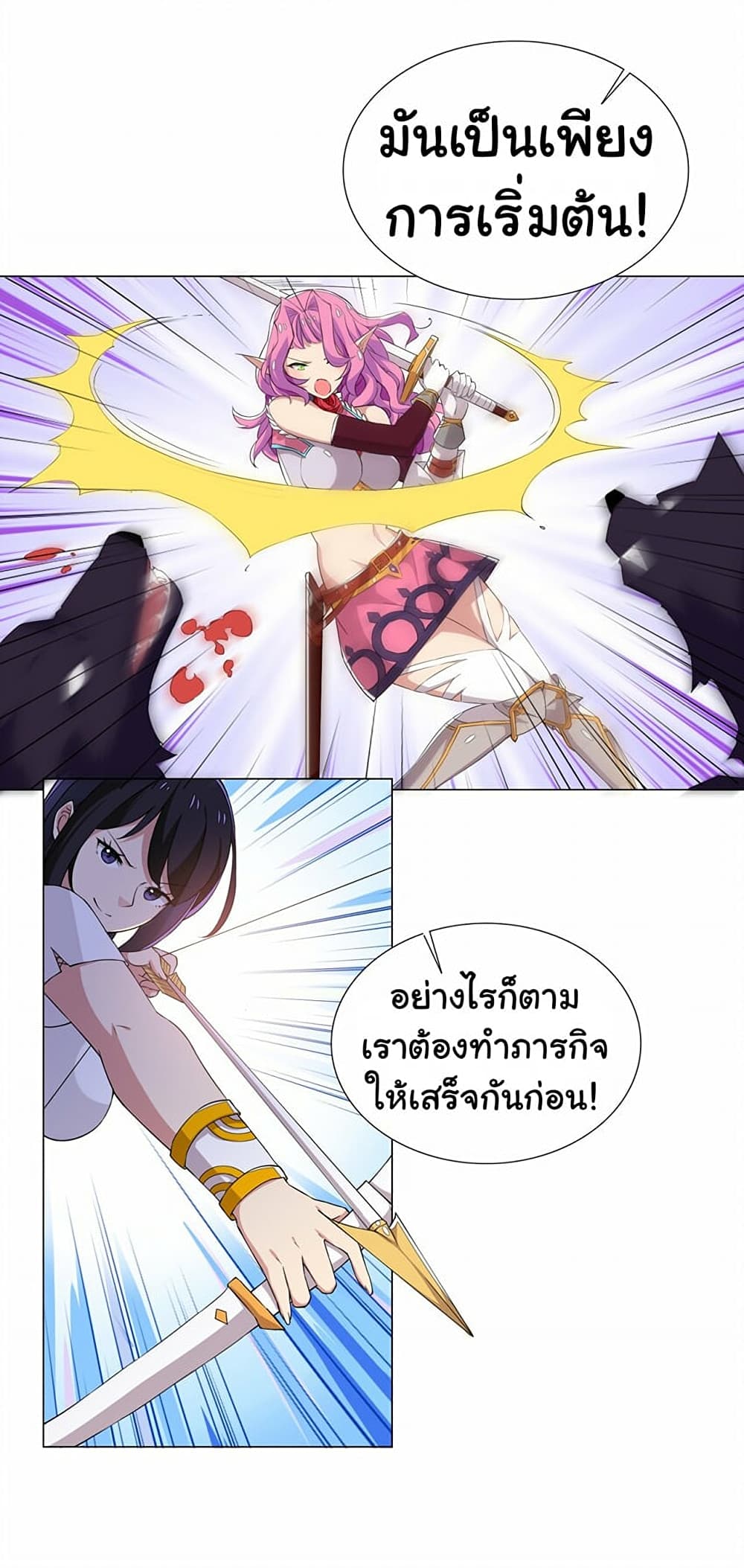 I Was Reincarnated Into a Super God, but Also Become a Lucky 666 Princess of Destiny page 18