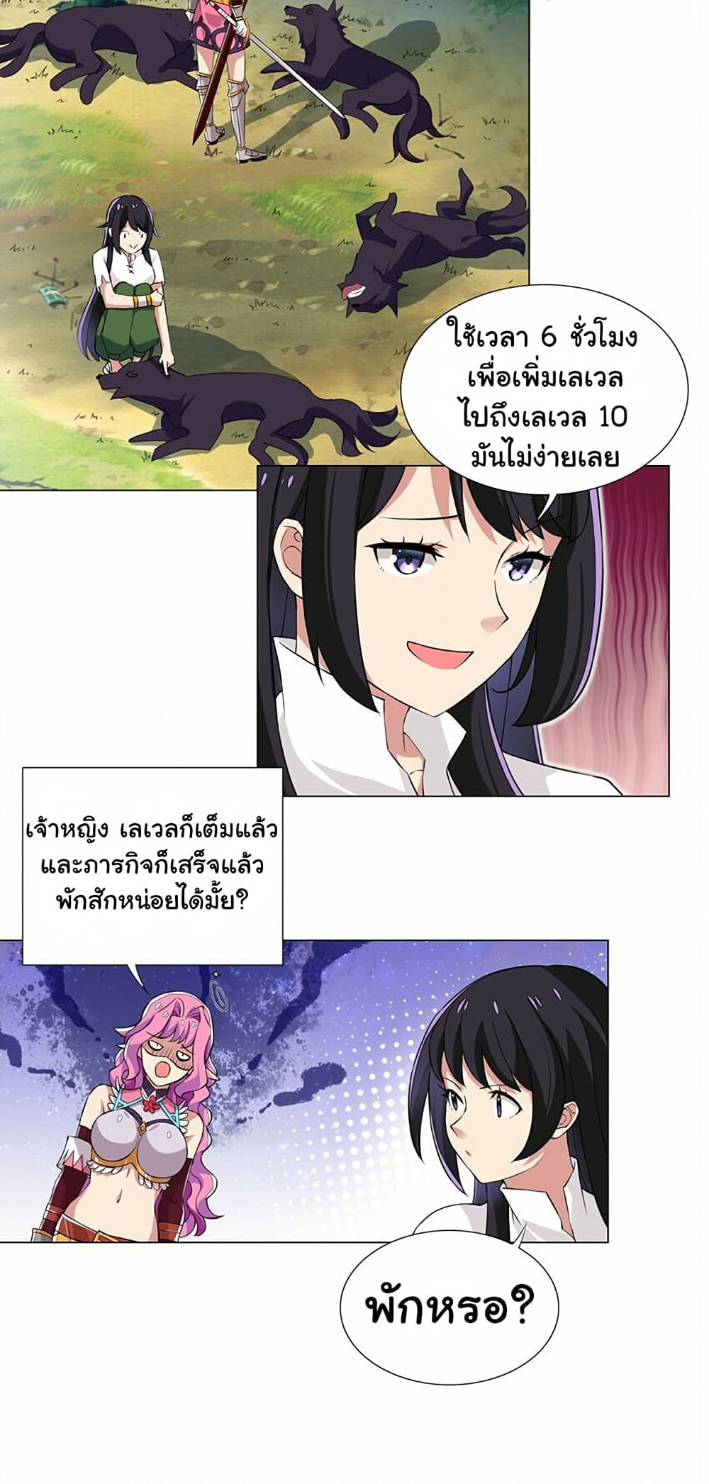 I Was Reincarnated Into a Super God, but Also Become a Lucky 666 Princess of Destiny page 20