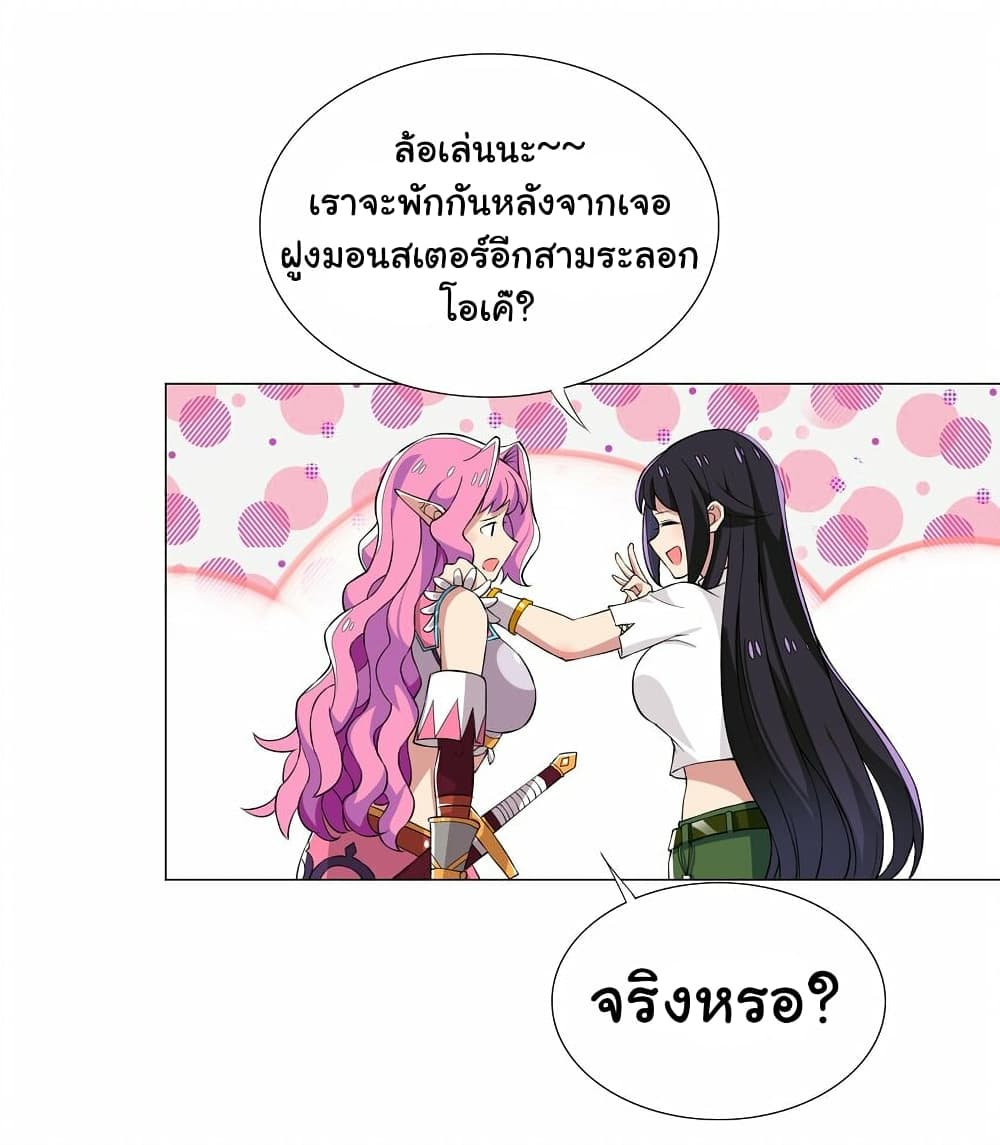 I Was Reincarnated Into a Super God, but Also Become a Lucky 666 Princess of Destiny page 22
