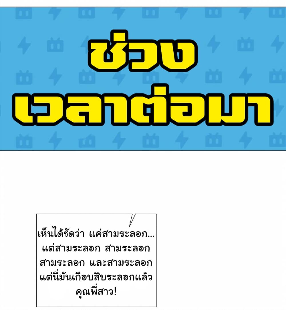 I Was Reincarnated Into a Super God, but Also Become a Lucky 666 Princess of Destiny page 23