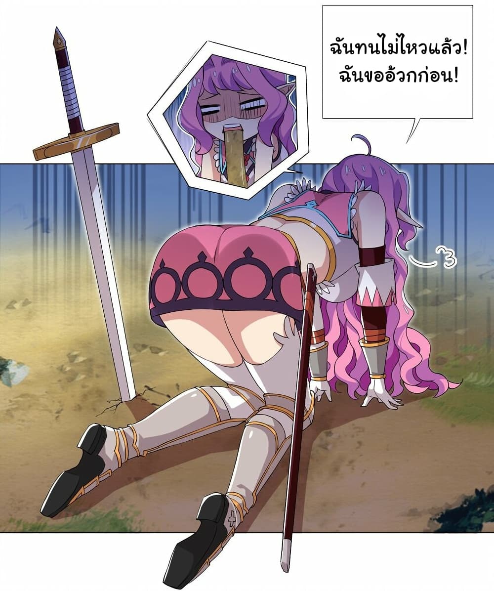 I Was Reincarnated Into a Super God, but Also Become a Lucky 666 Princess of Destiny page 24