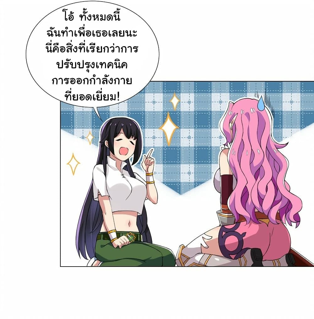 I Was Reincarnated Into a Super God, but Also Become a Lucky 666 Princess of Destiny page 25