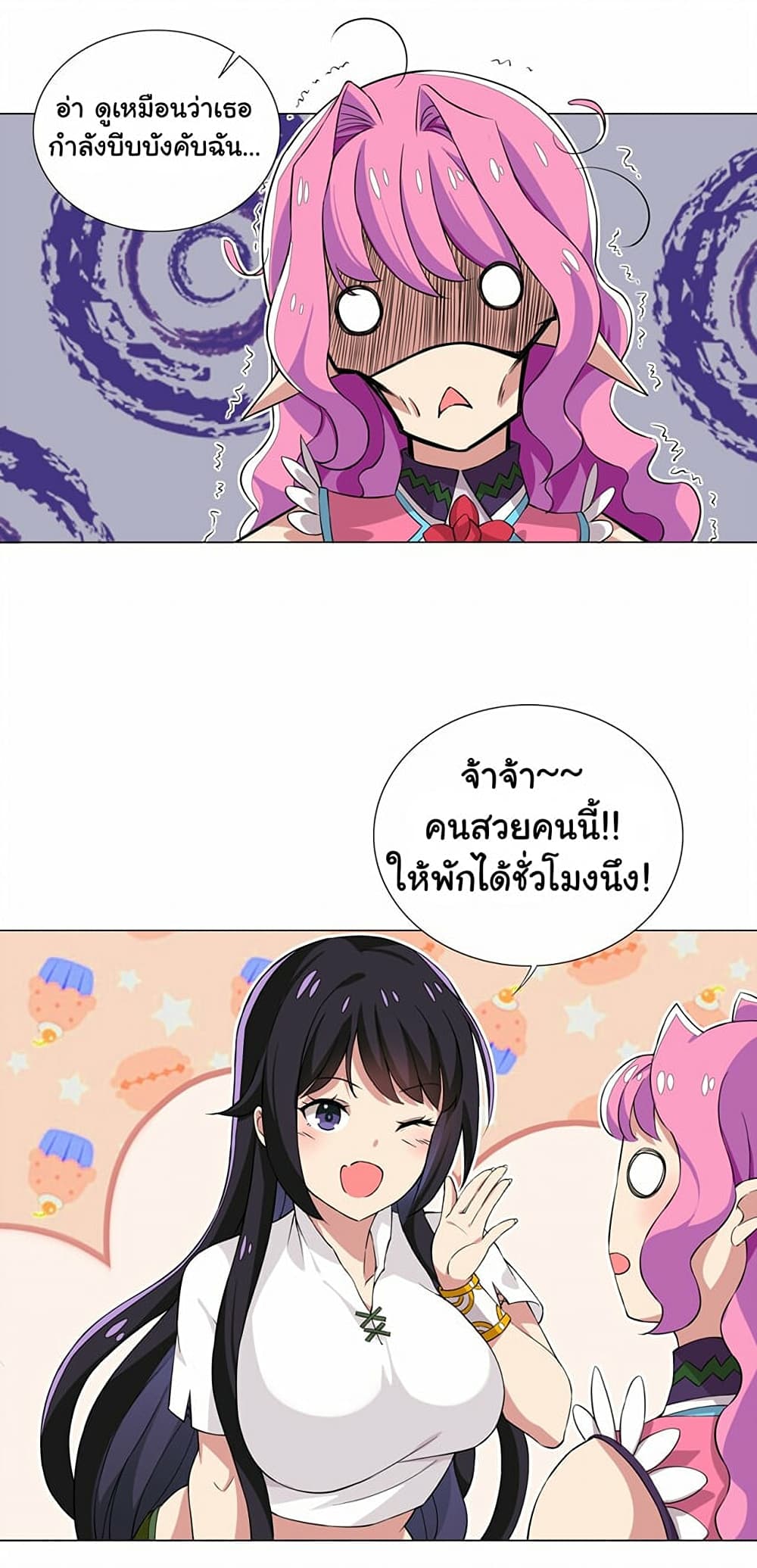 I Was Reincarnated Into a Super God, but Also Become a Lucky 666 Princess of Destiny page 26