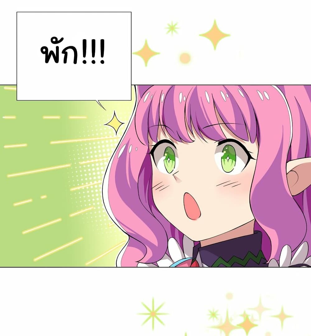I Was Reincarnated Into a Super God, but Also Become a Lucky 666 Princess of Destiny page 27