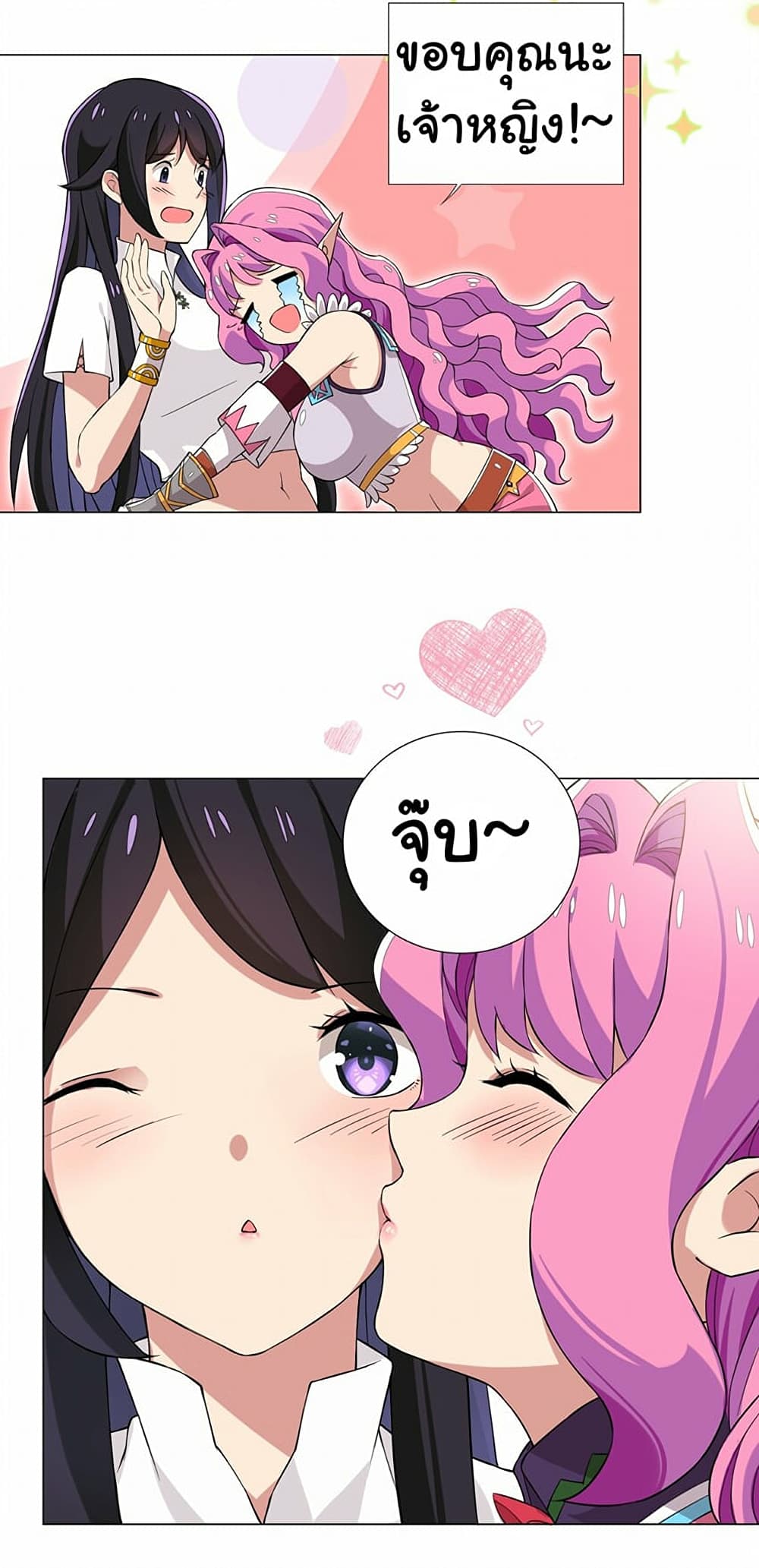 I Was Reincarnated Into a Super God, but Also Become a Lucky 666 Princess of Destiny page 28