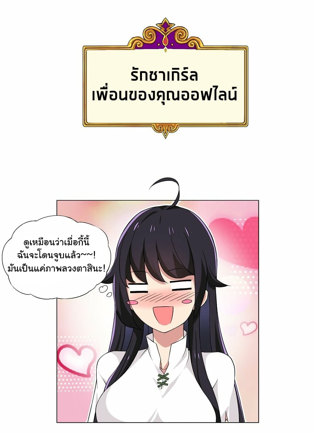I Was Reincarnated Into a Super God, but Also Become a Lucky 666 Princess of Destiny page 29