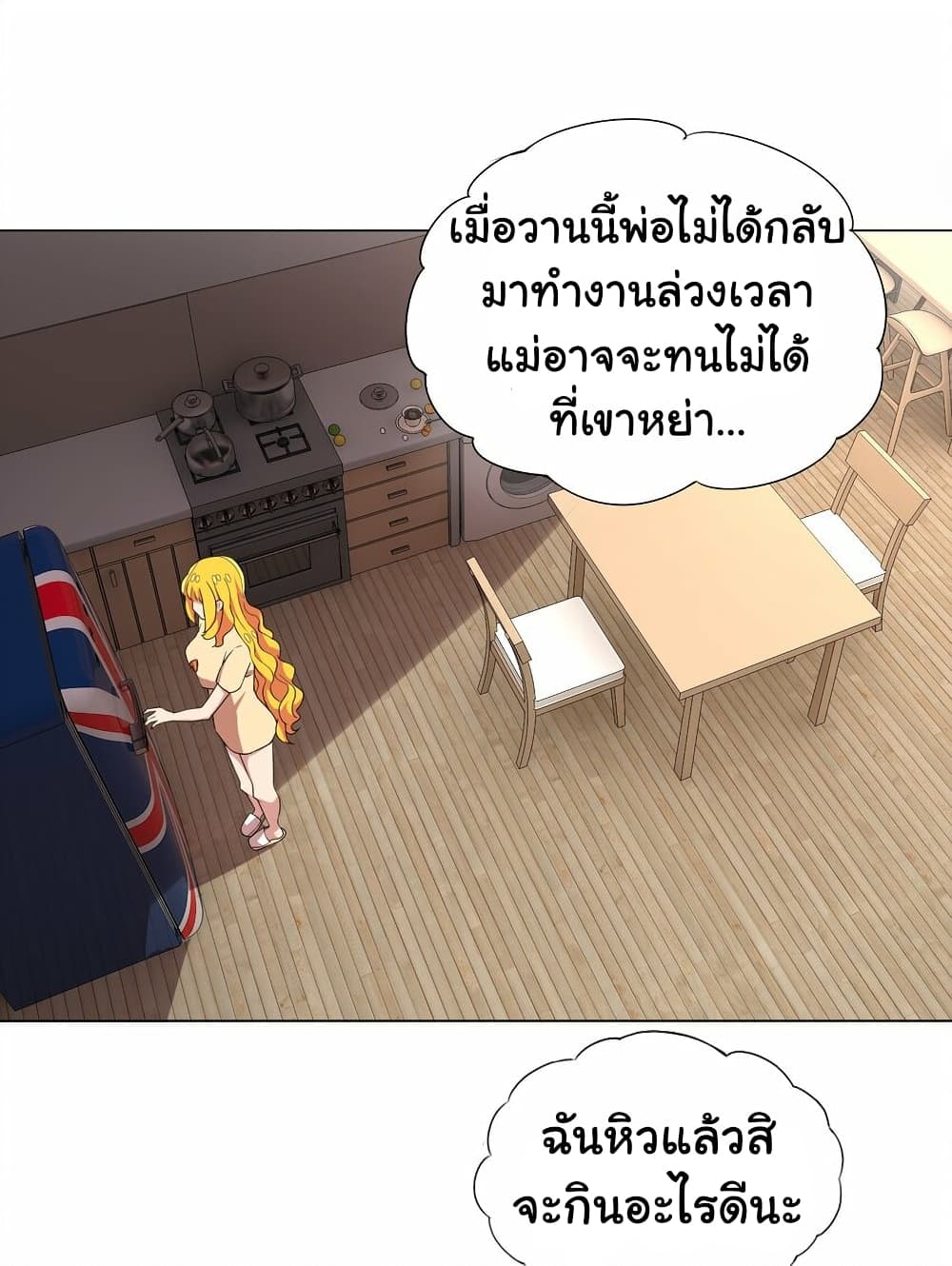 I Was Reincarnated Into a Super God, but Also Become a Lucky 666 Princess of Destiny page 32