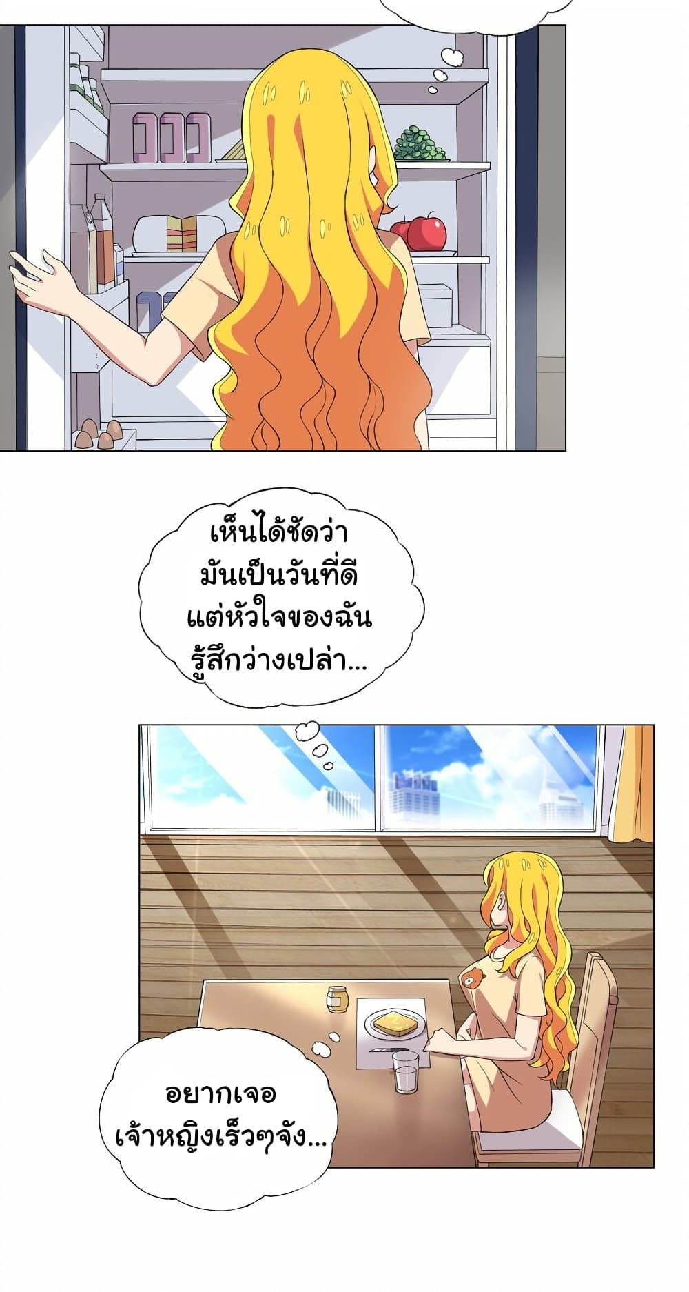 I Was Reincarnated Into a Super God, but Also Become a Lucky 666 Princess of Destiny page 33