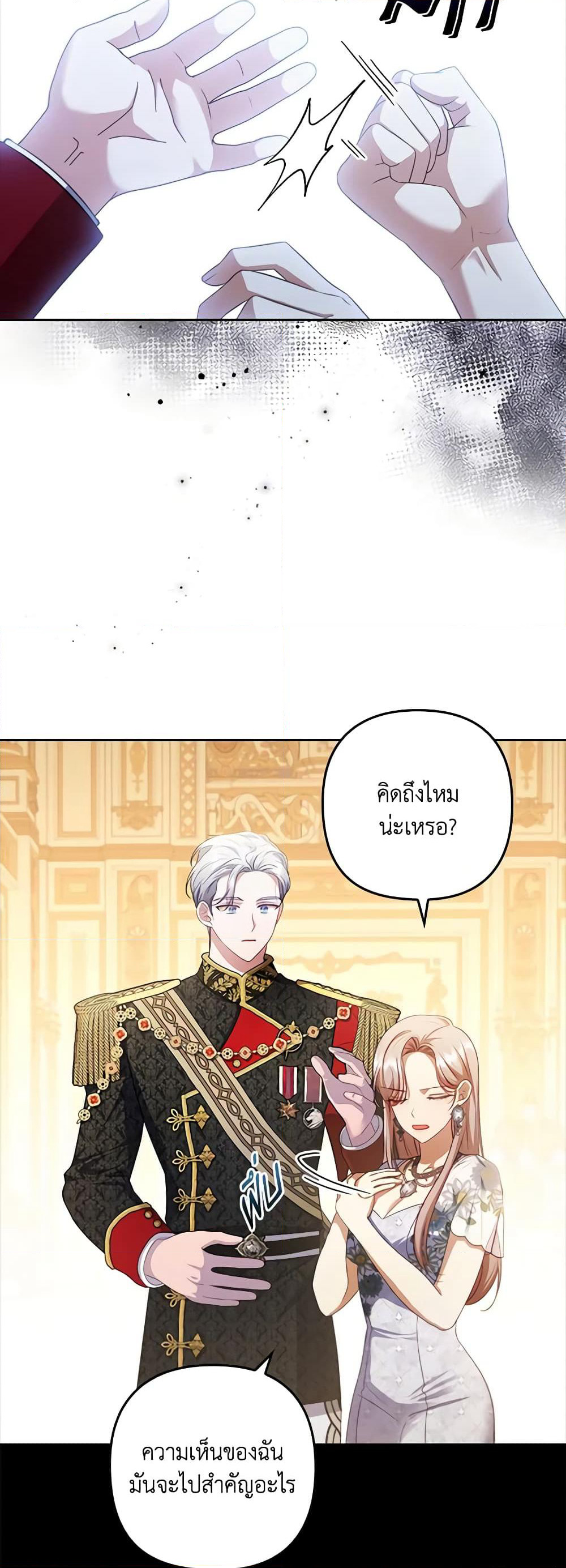 Byeongyakan Namjureul Kkosyeobeoryeotda page 4
