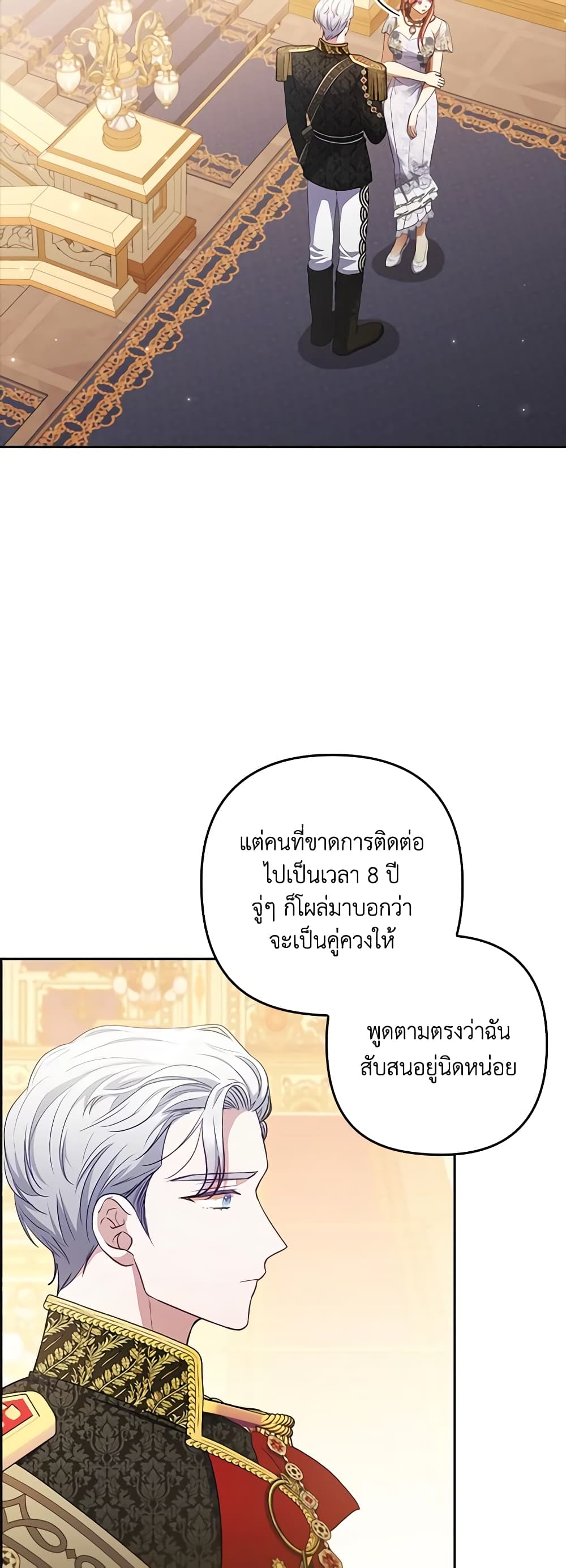 Byeongyakan Namjureul Kkosyeobeoryeotda page 7