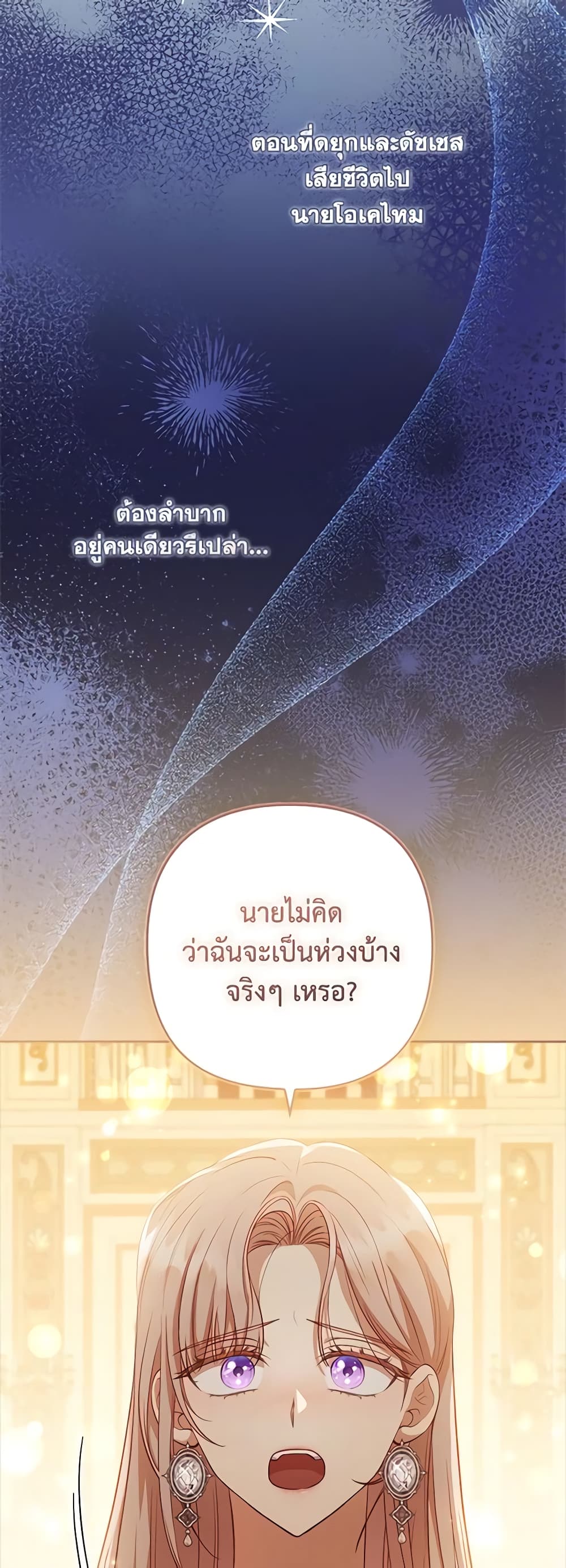 Byeongyakan Namjureul Kkosyeobeoryeotda page 9