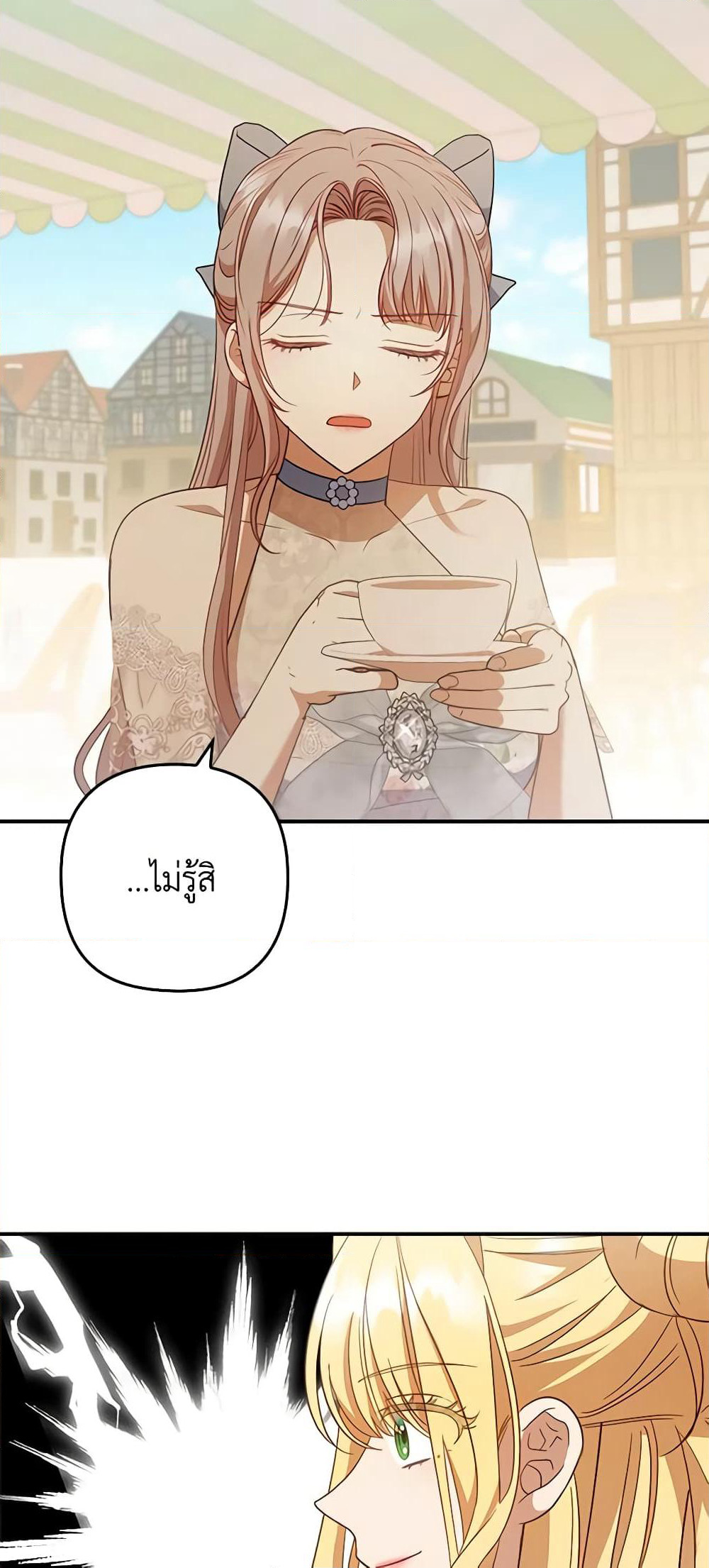 Byeongyakan Namjureul Kkosyeobeoryeotda page 3