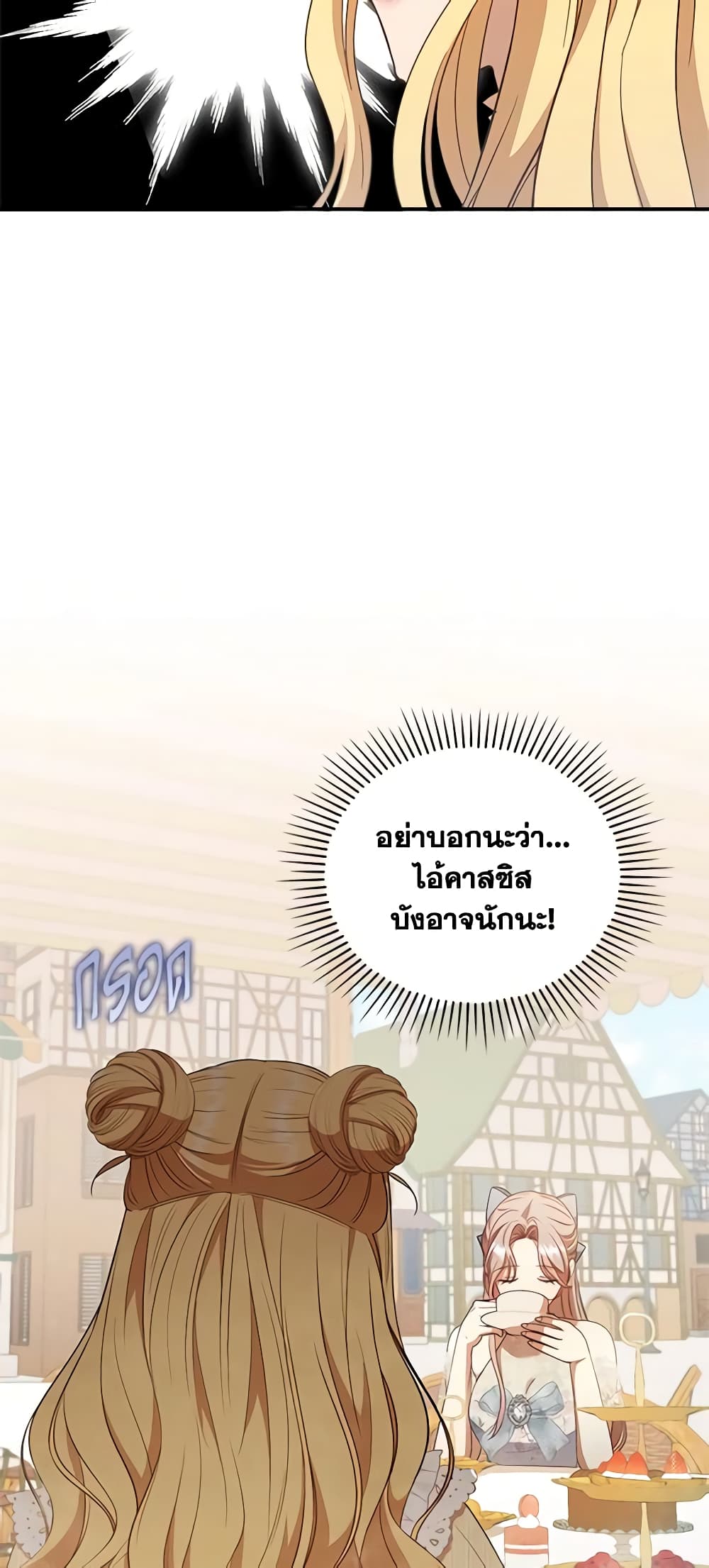 Byeongyakan Namjureul Kkosyeobeoryeotda page 4