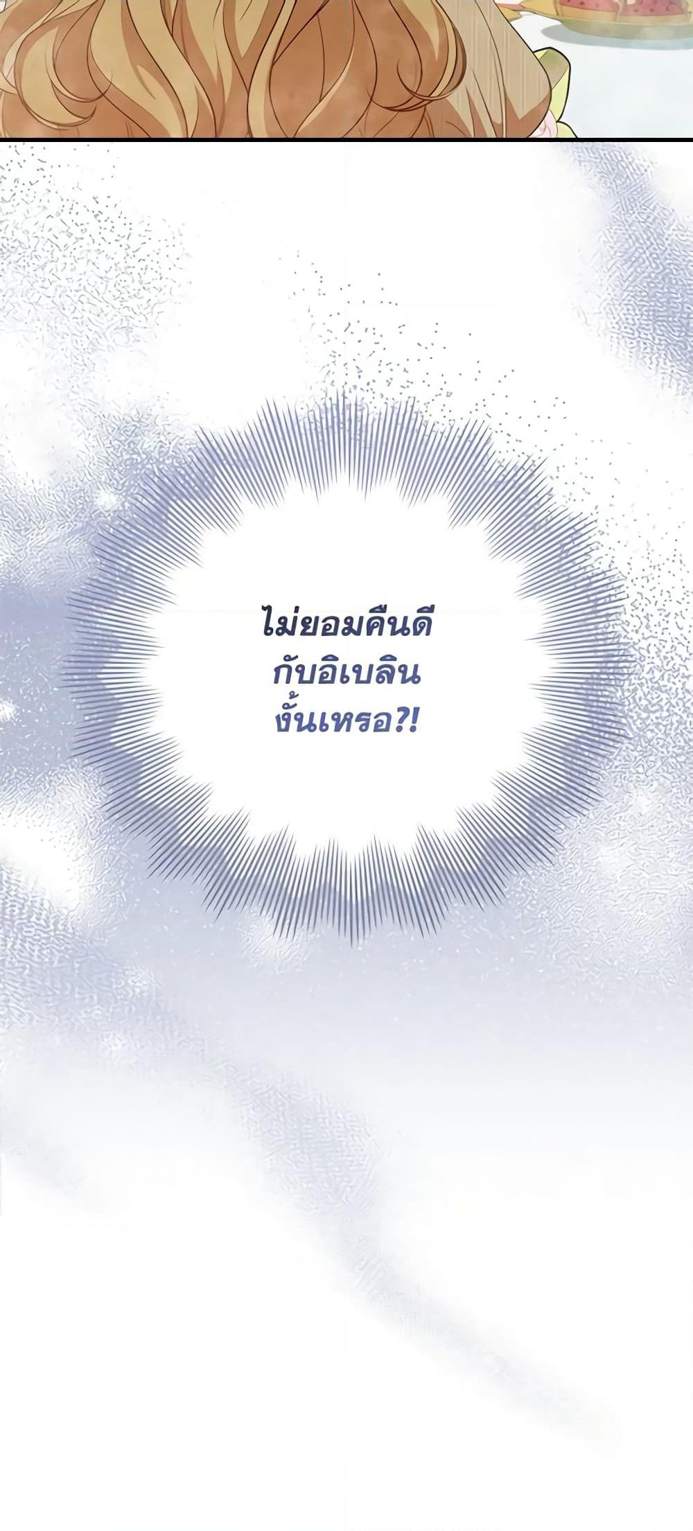 Byeongyakan Namjureul Kkosyeobeoryeotda page 5