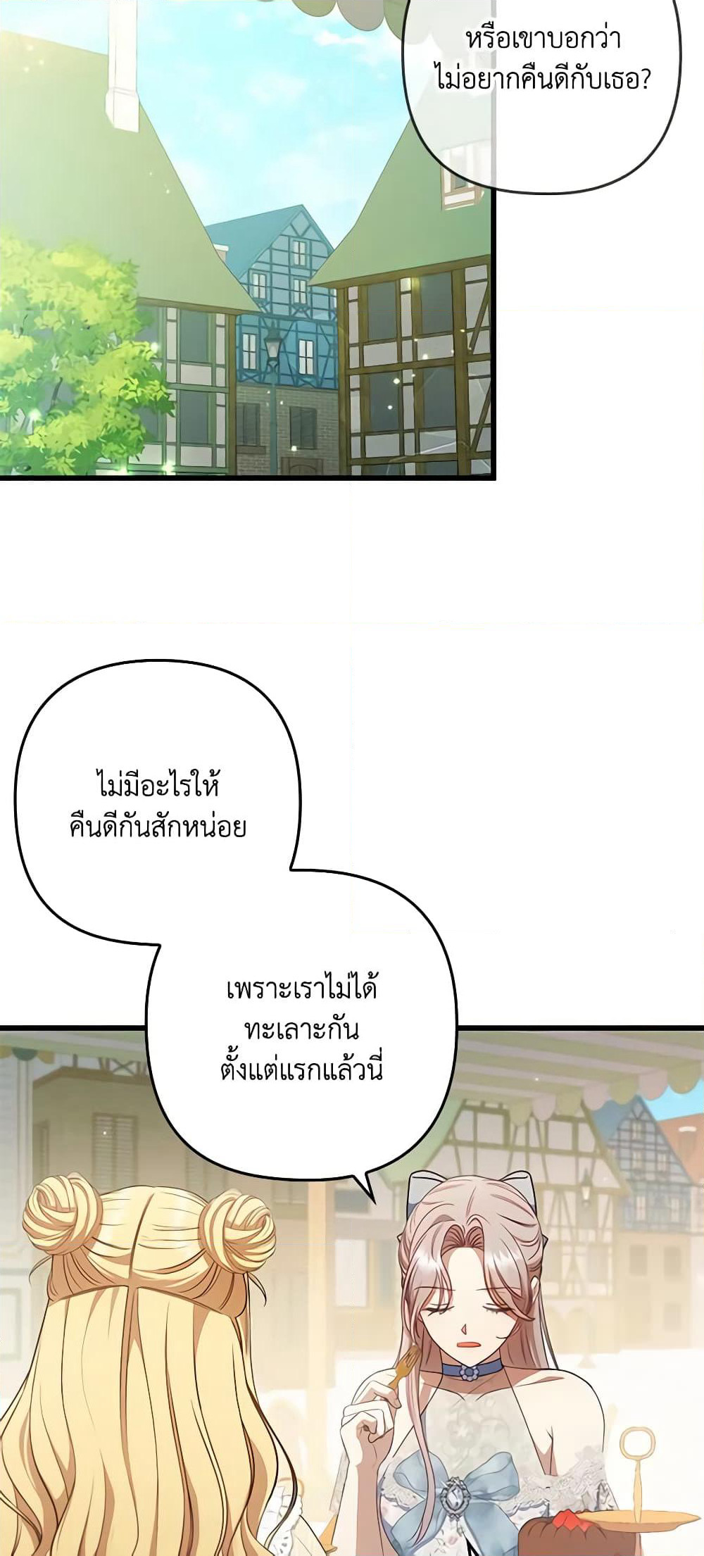 Byeongyakan Namjureul Kkosyeobeoryeotda page 7