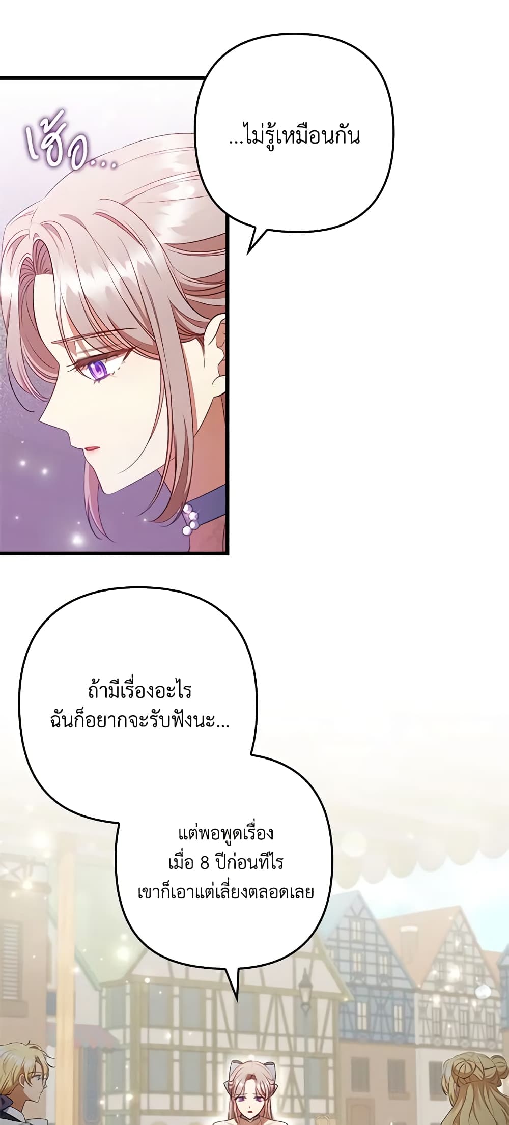 Byeongyakan Namjureul Kkosyeobeoryeotda page 9