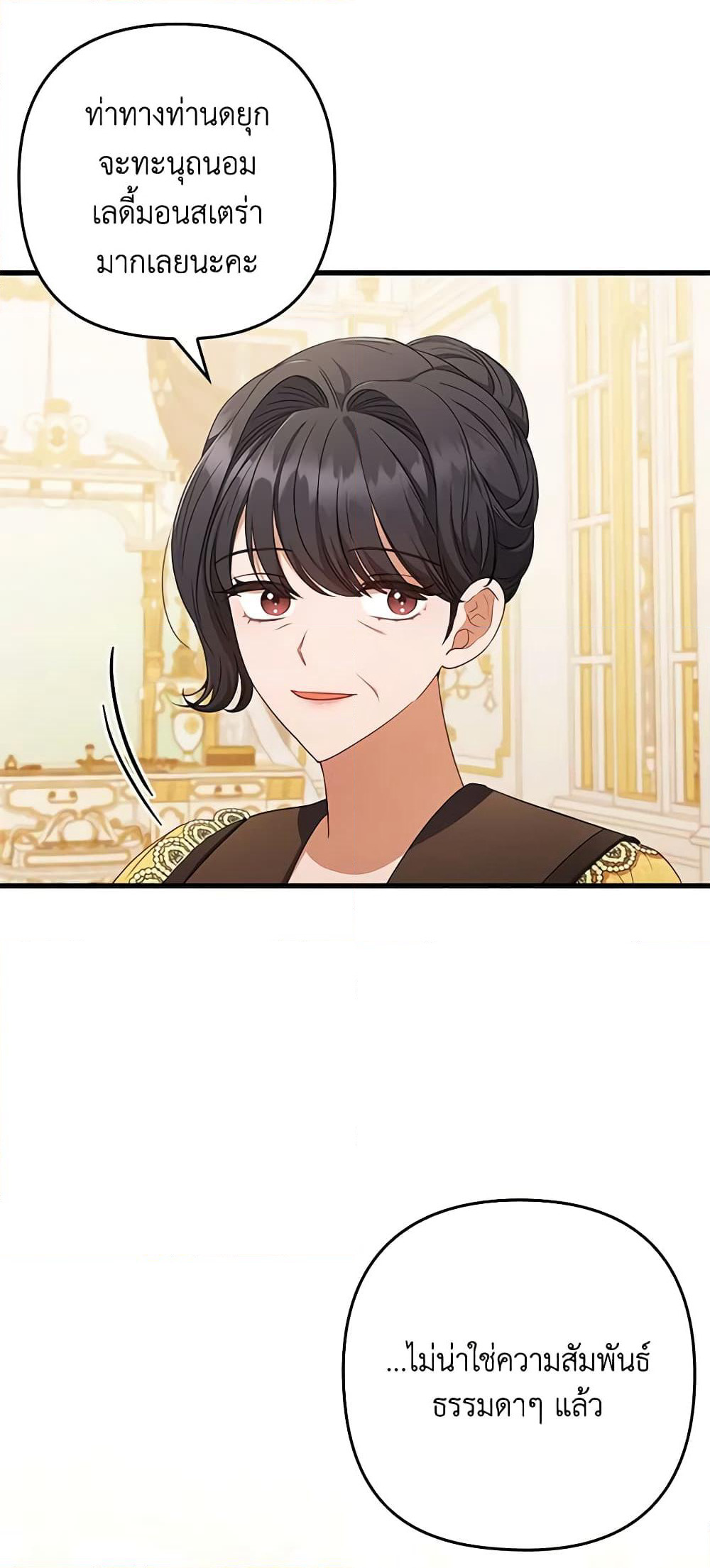 I Was Seduced by the Sick Male Lead page 2