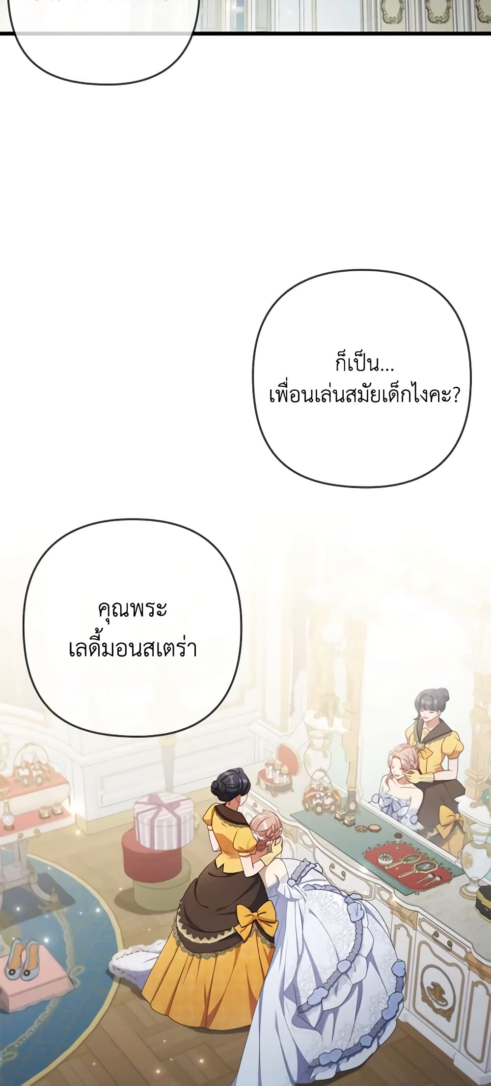 I Was Seduced by the Sick Male Lead page 6
