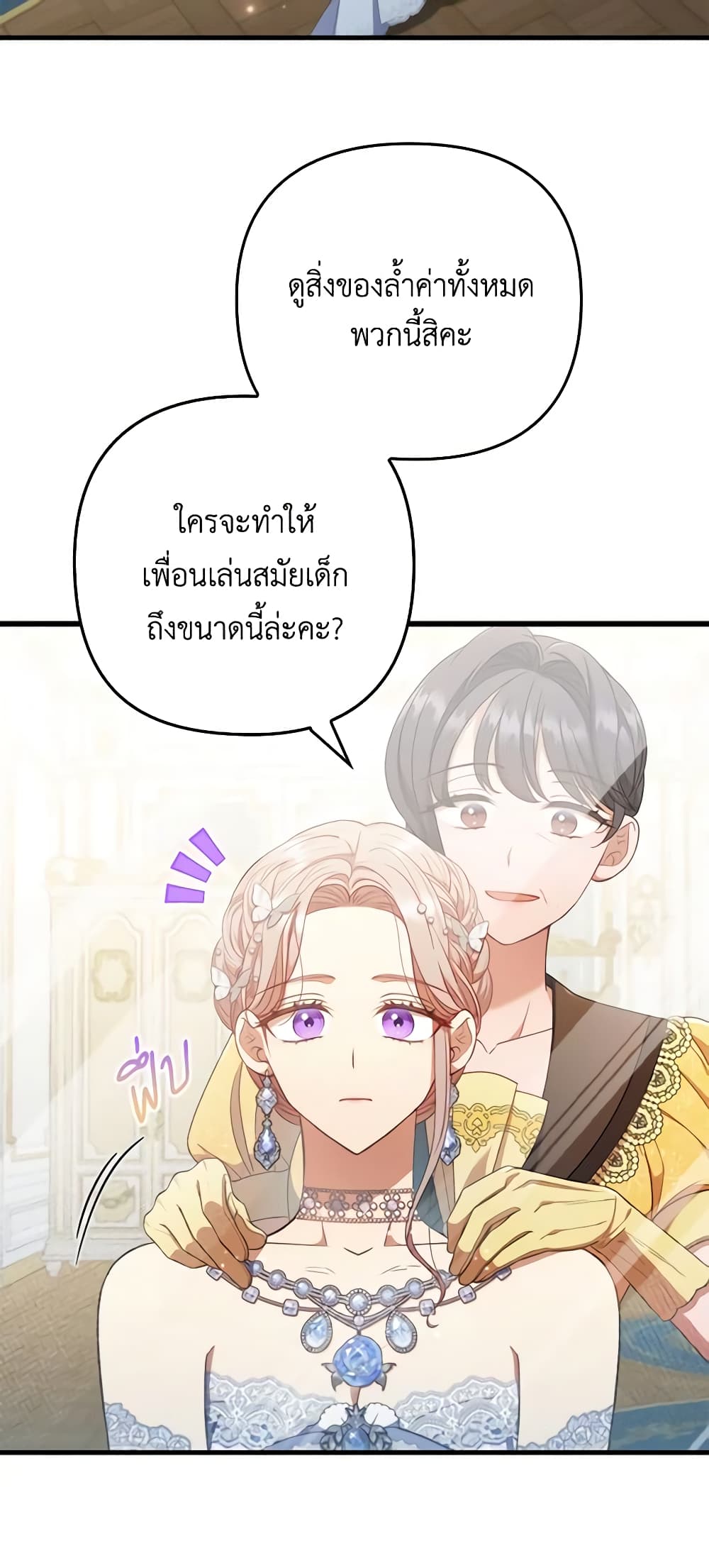 I Was Seduced by the Sick Male Lead page 7