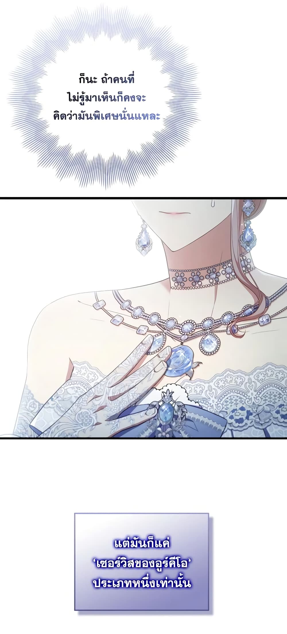 I Was Seduced by the Sick Male Lead page 8