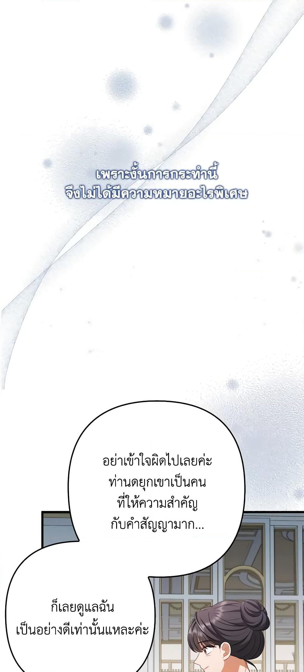 I Was Seduced by the Sick Male Lead page 10