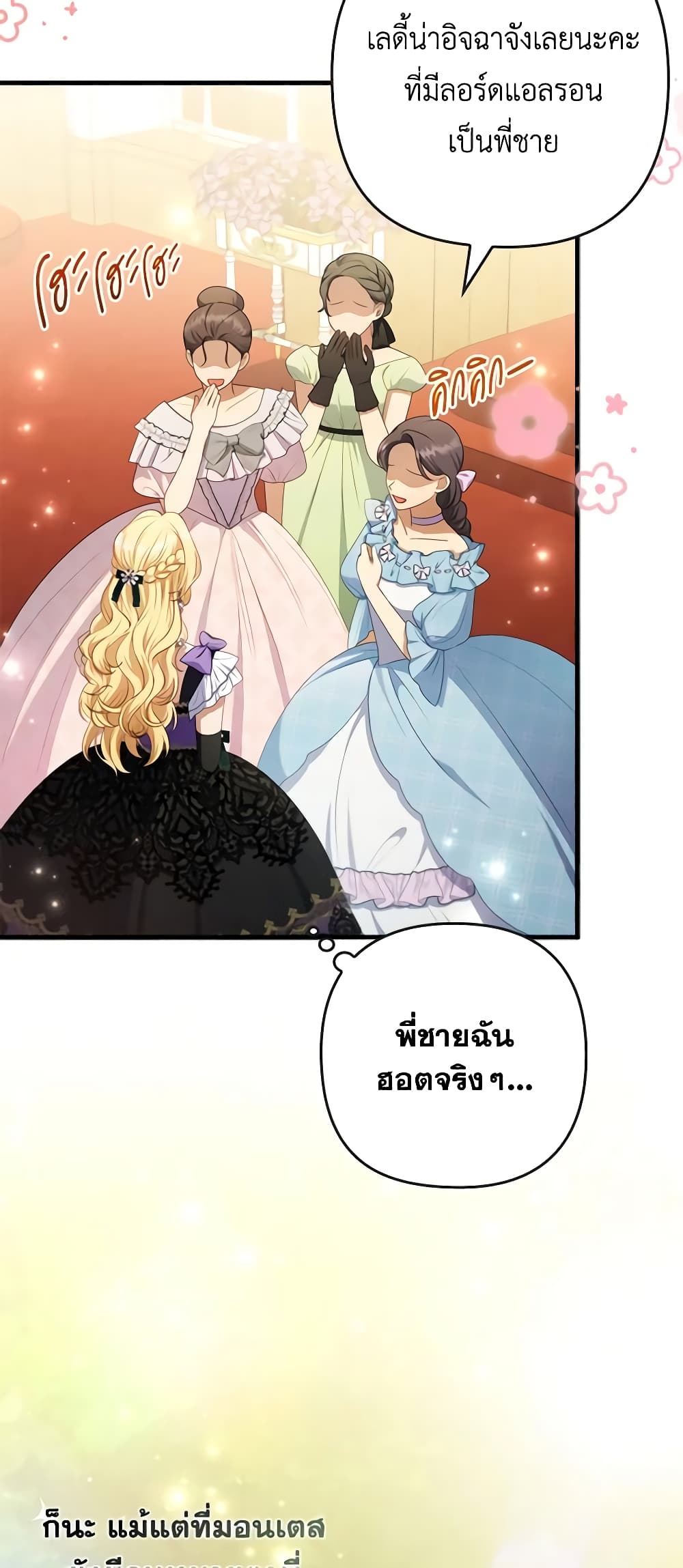 I Was Seduced by the Sick Male Lead page 5