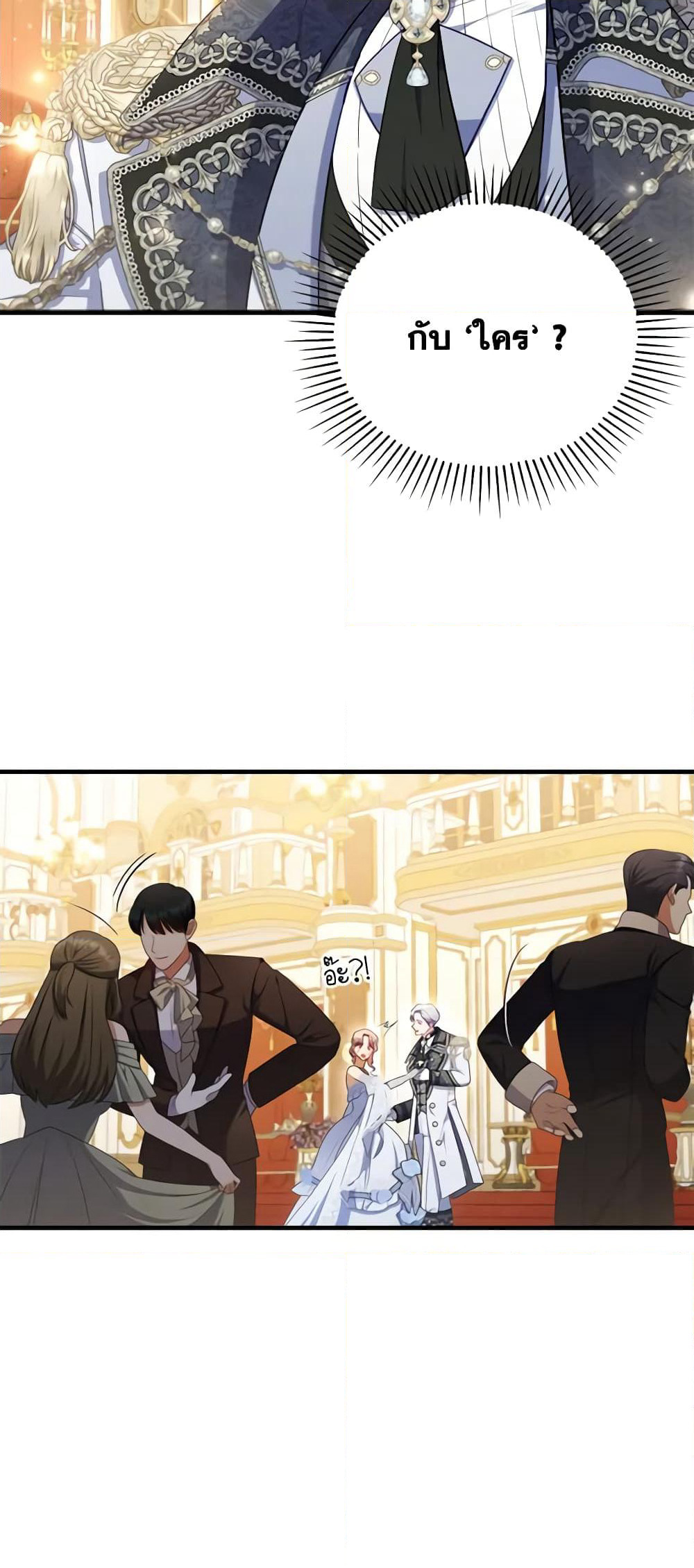 Byeongyakan Namjureul Kkosyeobeoryeotda page 7