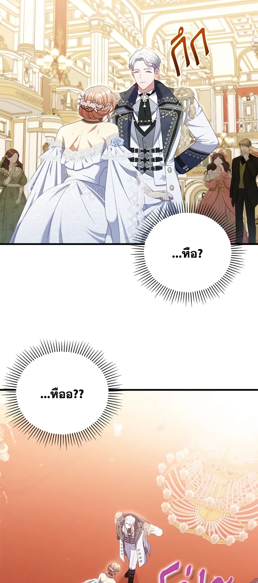 Byeongyakan Namjureul Kkosyeobeoryeotda page 9