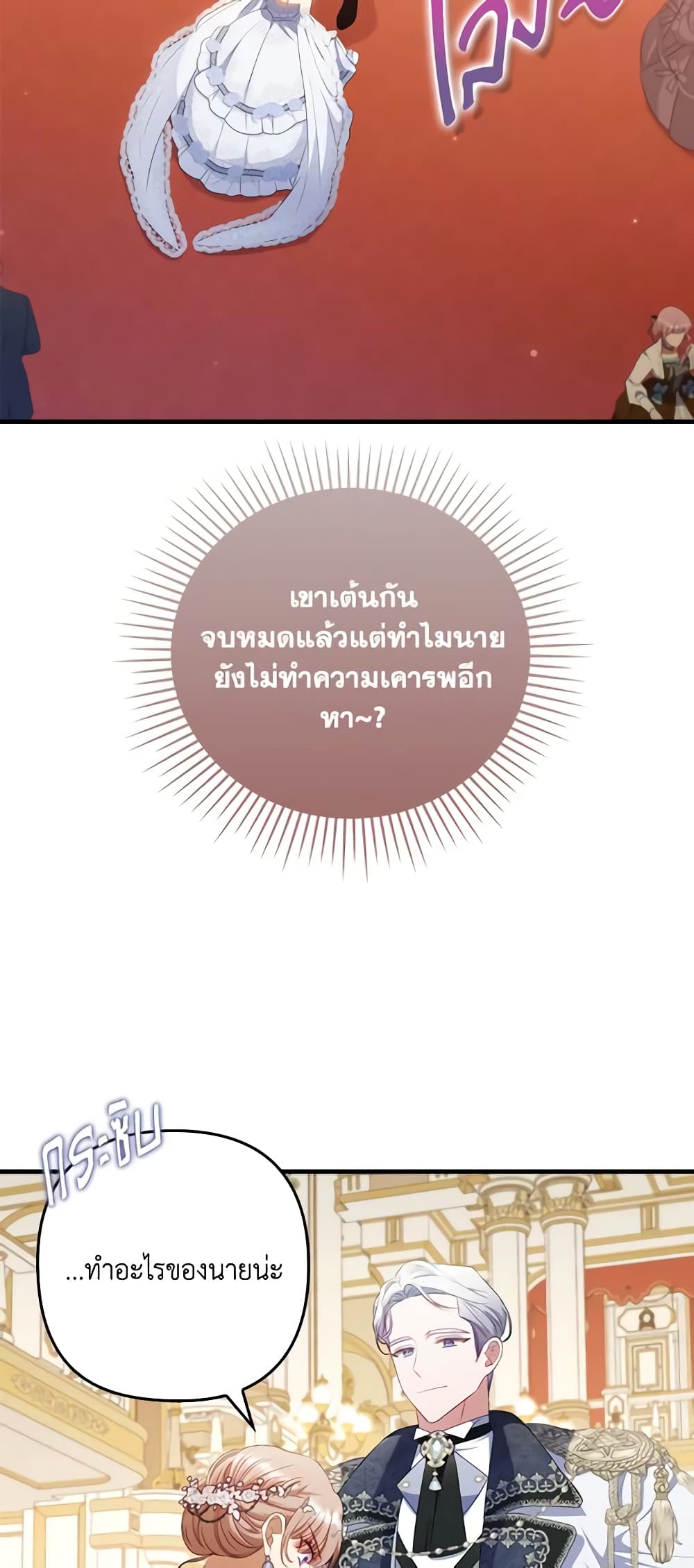 Byeongyakan Namjureul Kkosyeobeoryeotda page 10