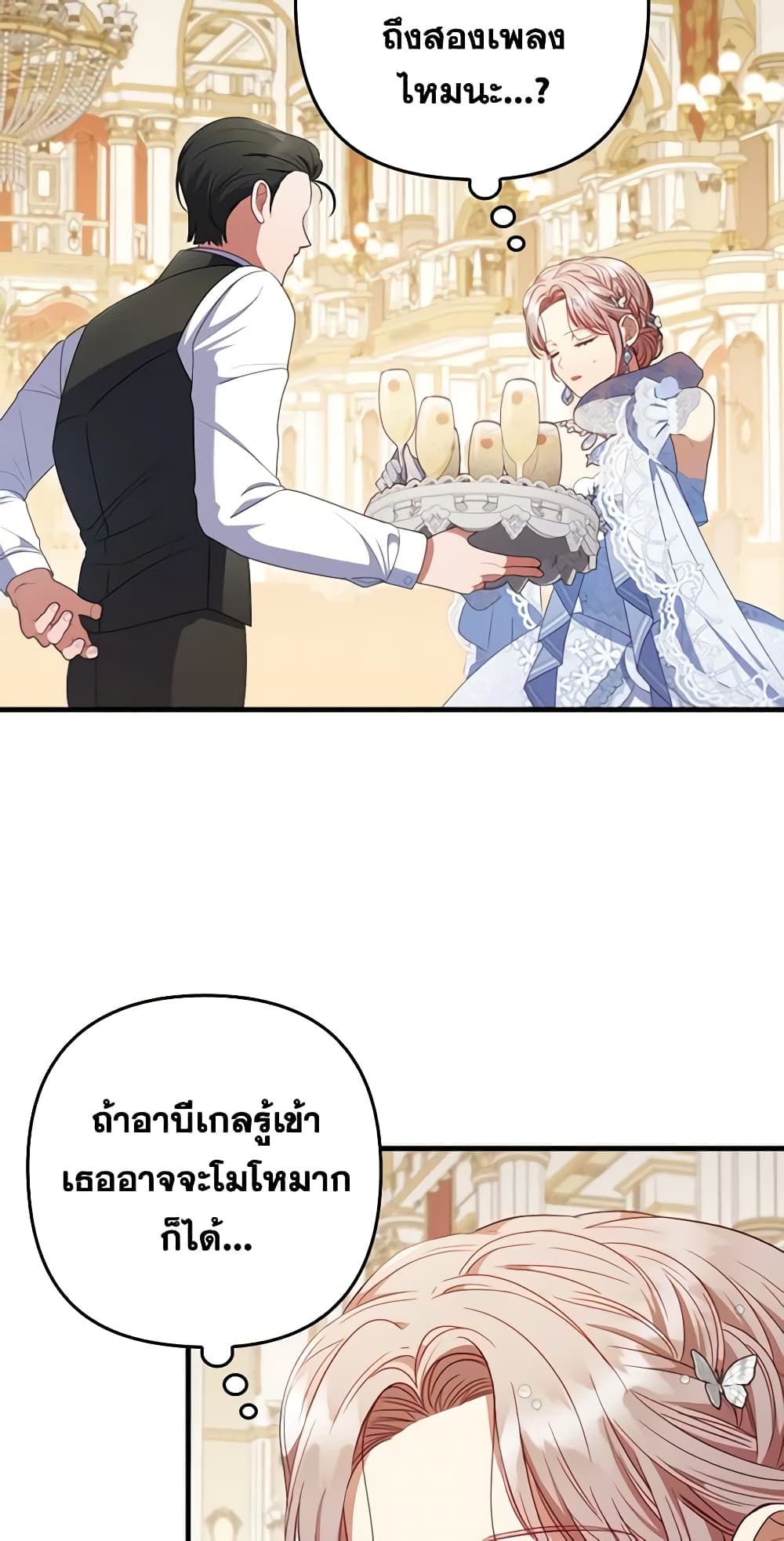 I Was Seduced by the Sick Male Lead page 4