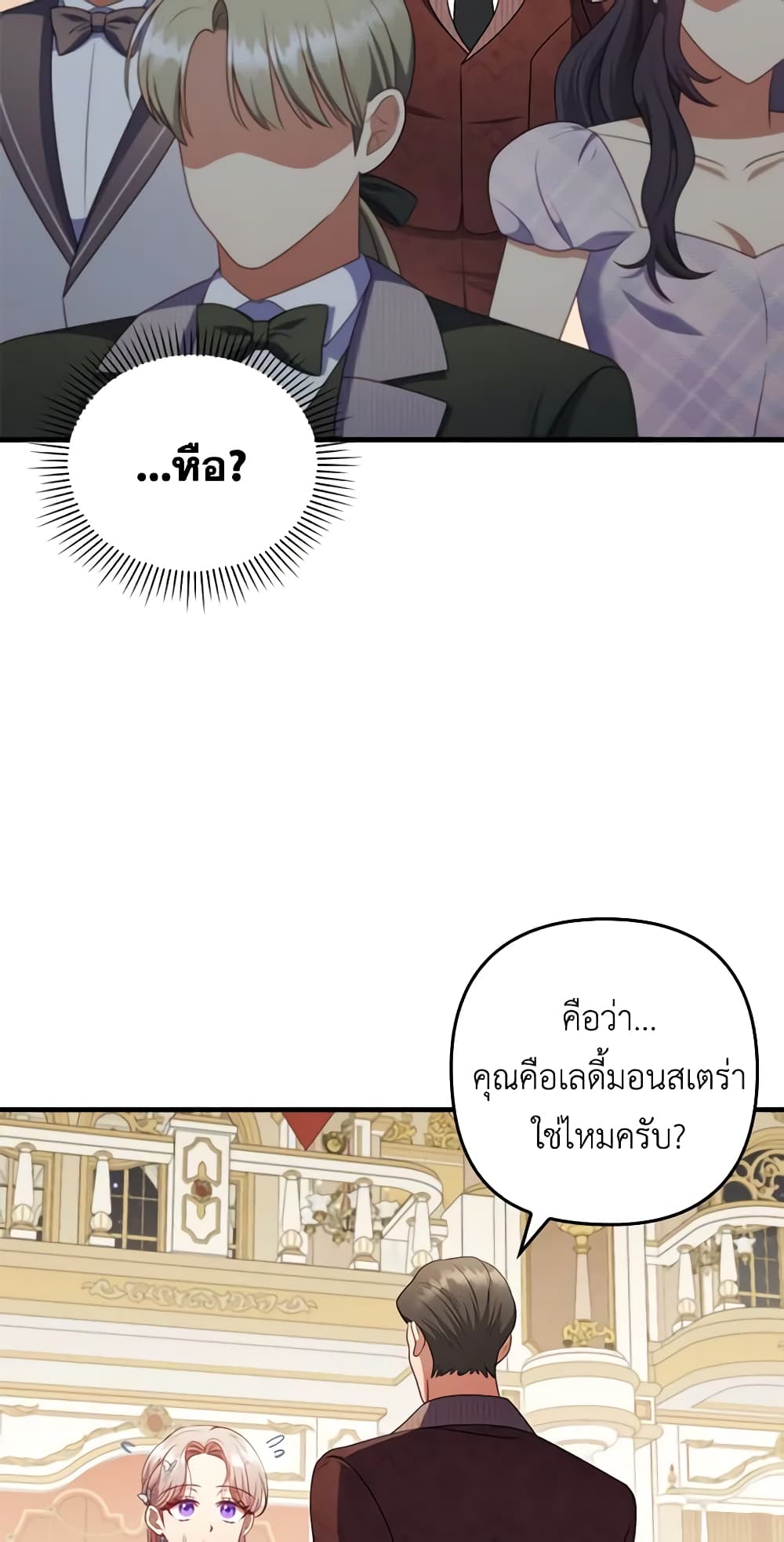 I Was Seduced by the Sick Male Lead page 6