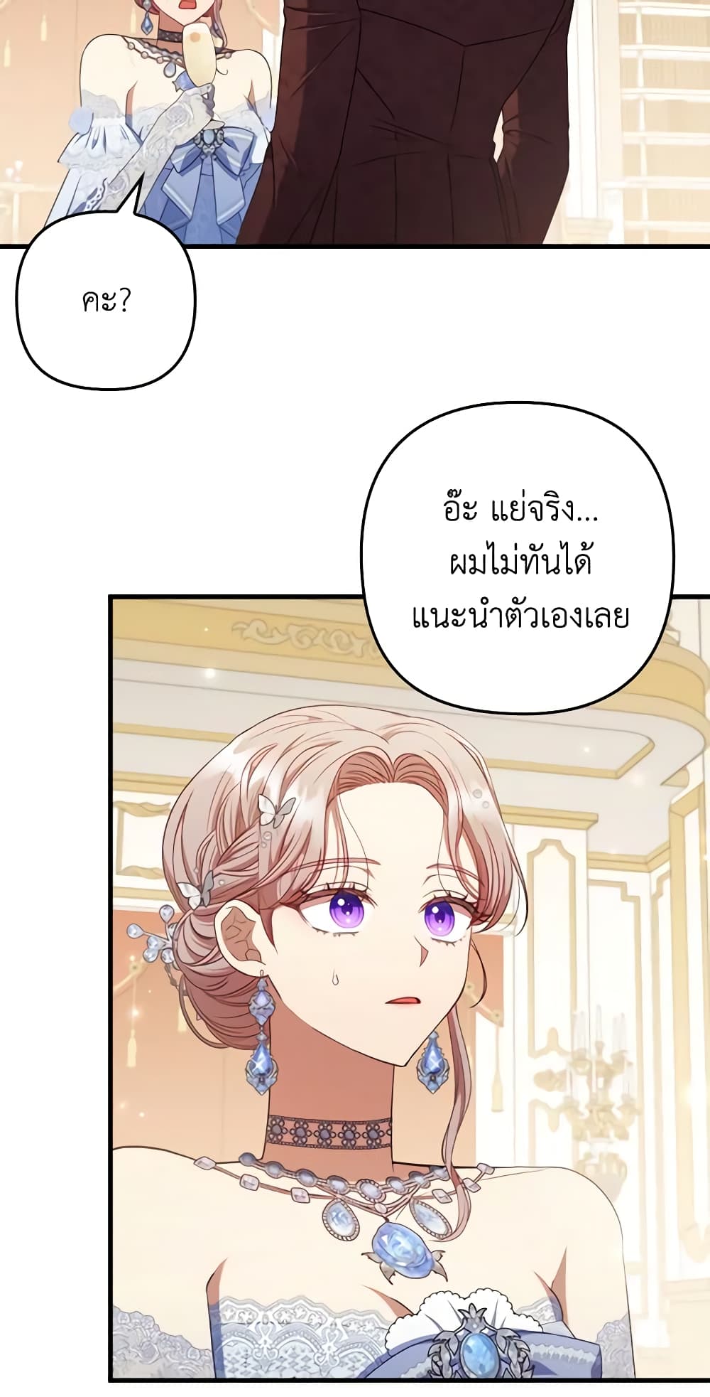 I Was Seduced by the Sick Male Lead page 7