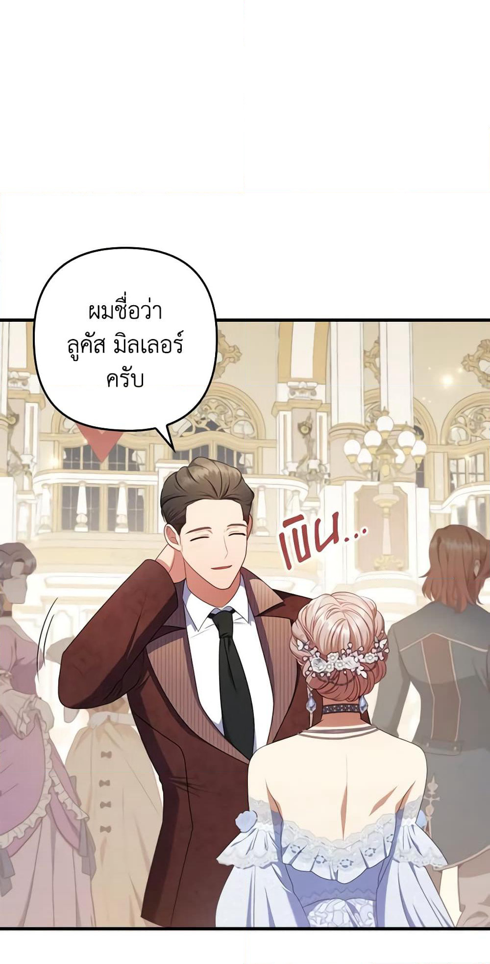 I Was Seduced by the Sick Male Lead page 8