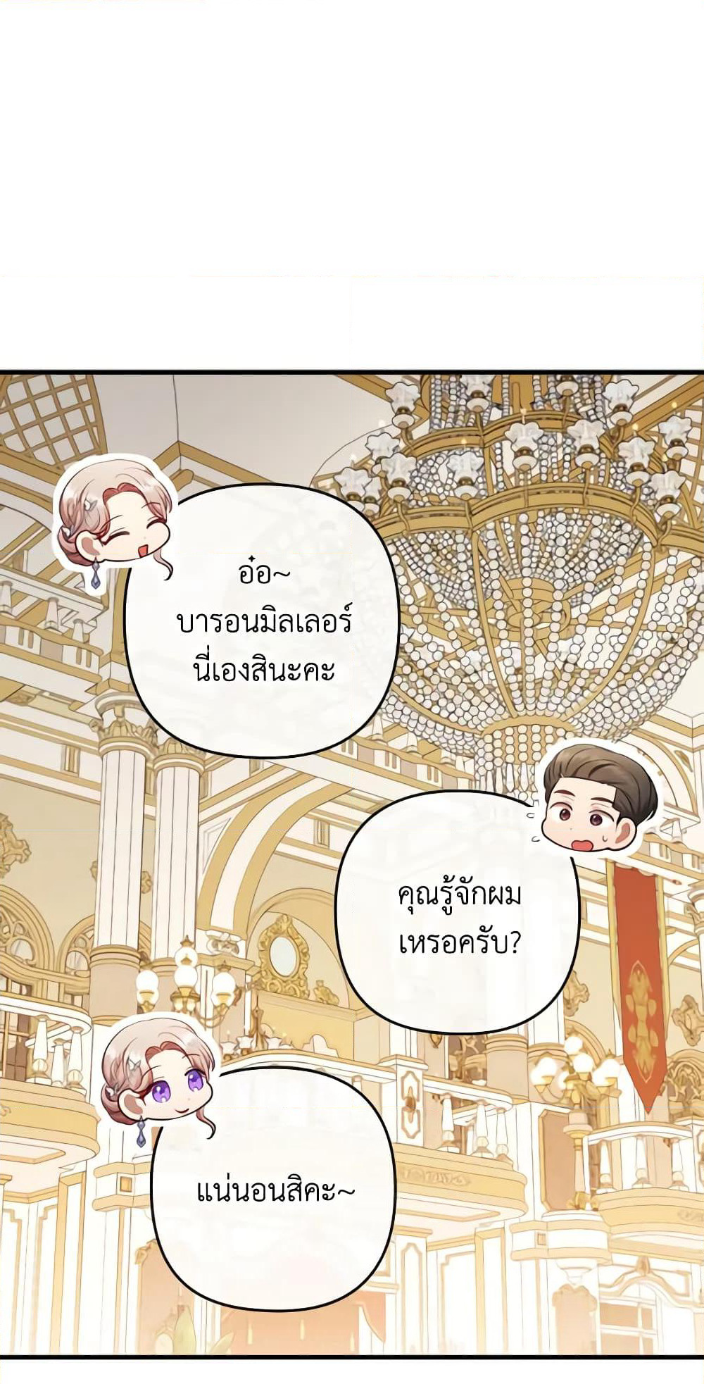 I Was Seduced by the Sick Male Lead page 9
