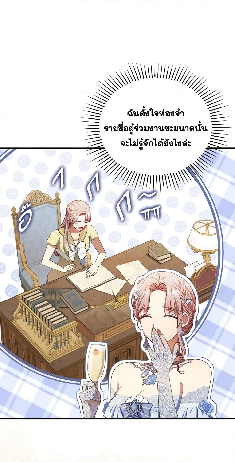 I Was Seduced by the Sick Male Lead page 10