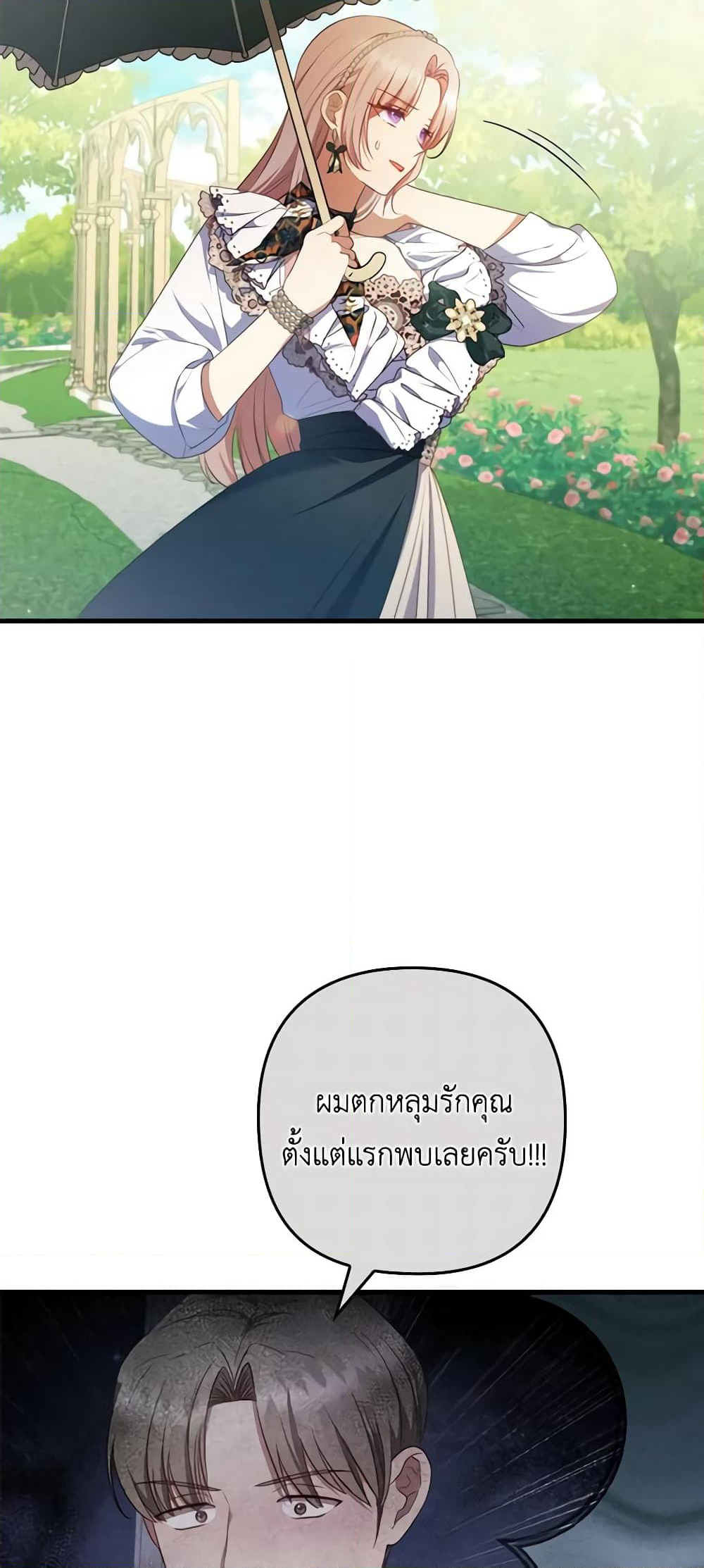 I Was Seduced by the Sick Male Lead page 7