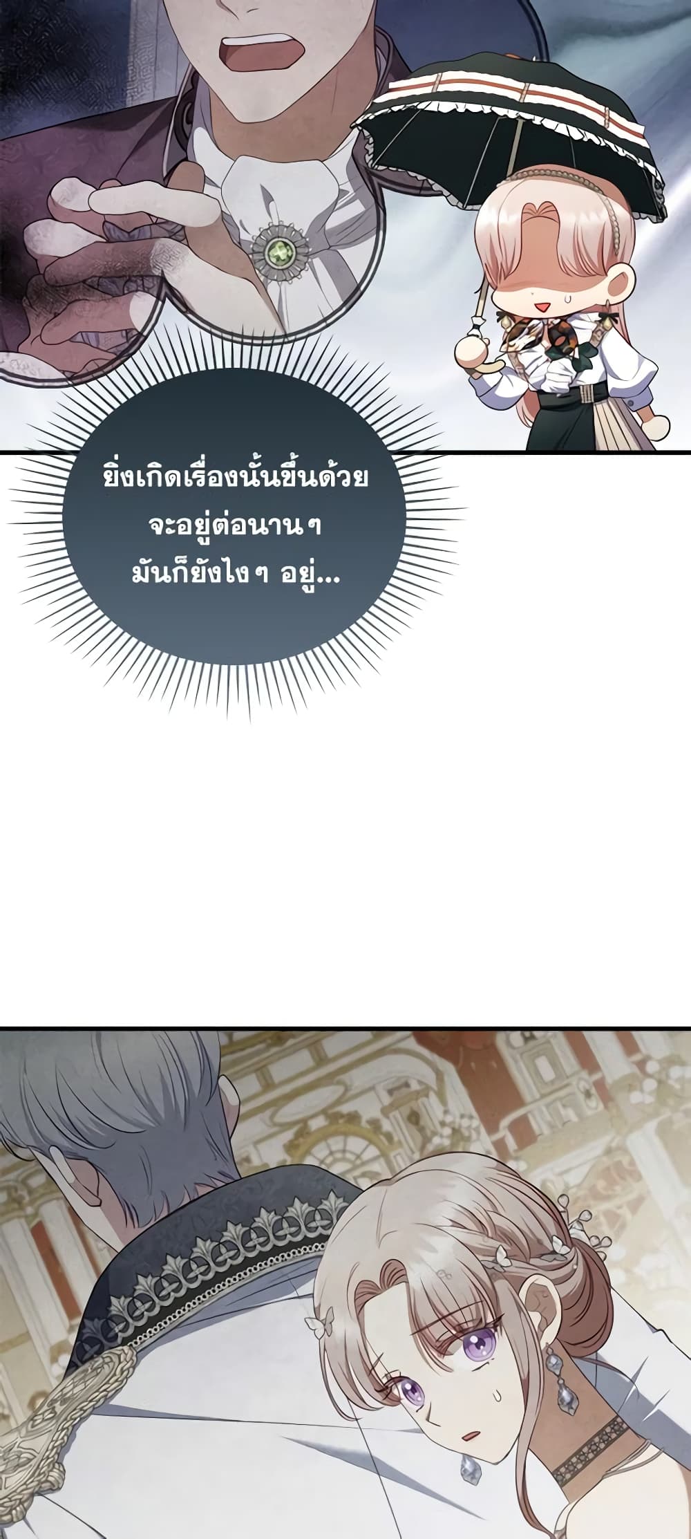 I Was Seduced by the Sick Male Lead page 8