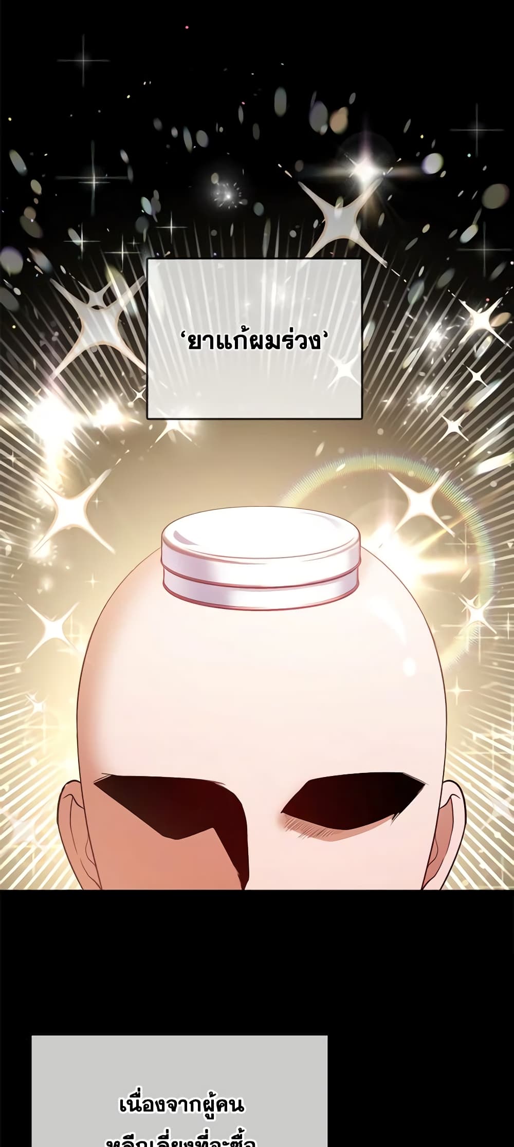 Byeongyakan Namjureul Kkosyeobeoryeotda page 2
