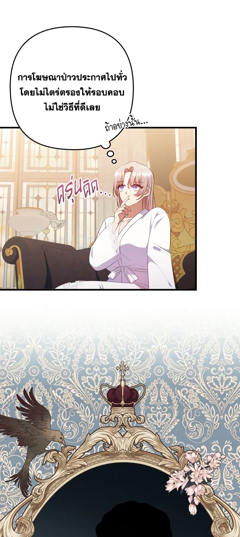 Byeongyakan Namjureul Kkosyeobeoryeotda page 4