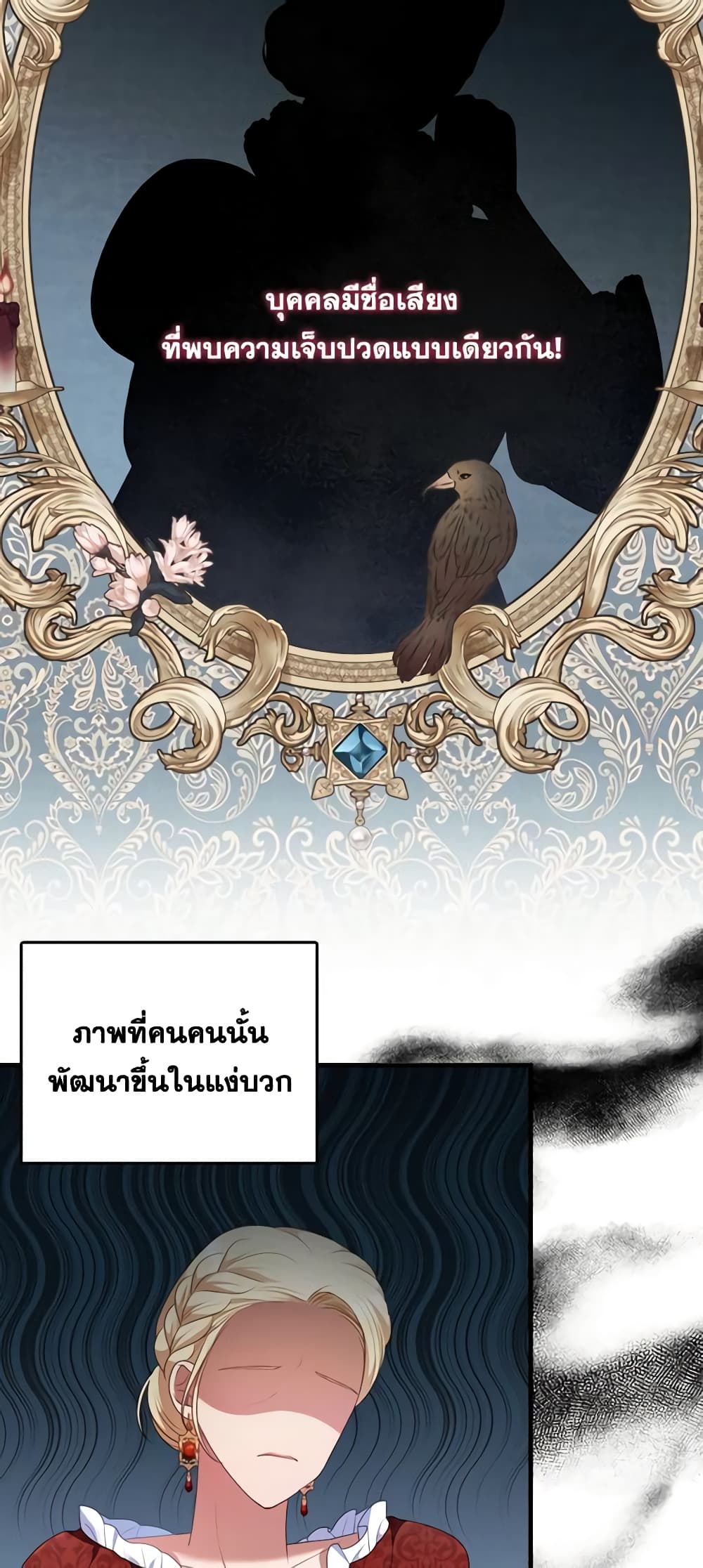Byeongyakan Namjureul Kkosyeobeoryeotda page 5