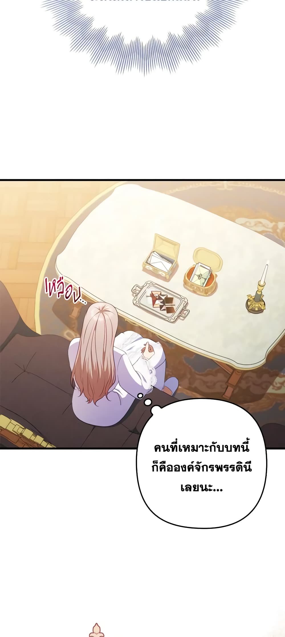Byeongyakan Namjureul Kkosyeobeoryeotda page 7