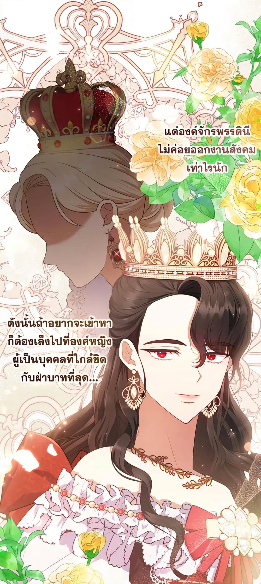 Byeongyakan Namjureul Kkosyeobeoryeotda page 8