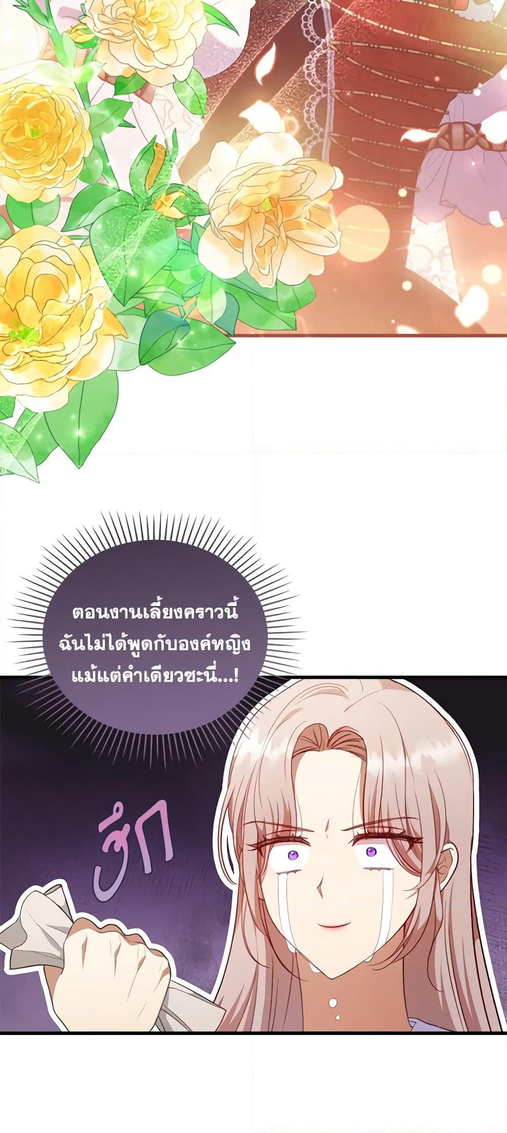Byeongyakan Namjureul Kkosyeobeoryeotda page 9