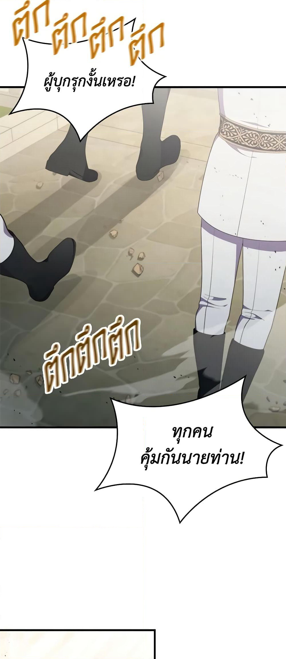 I Was Seduced by the Sick Male Lead page 4