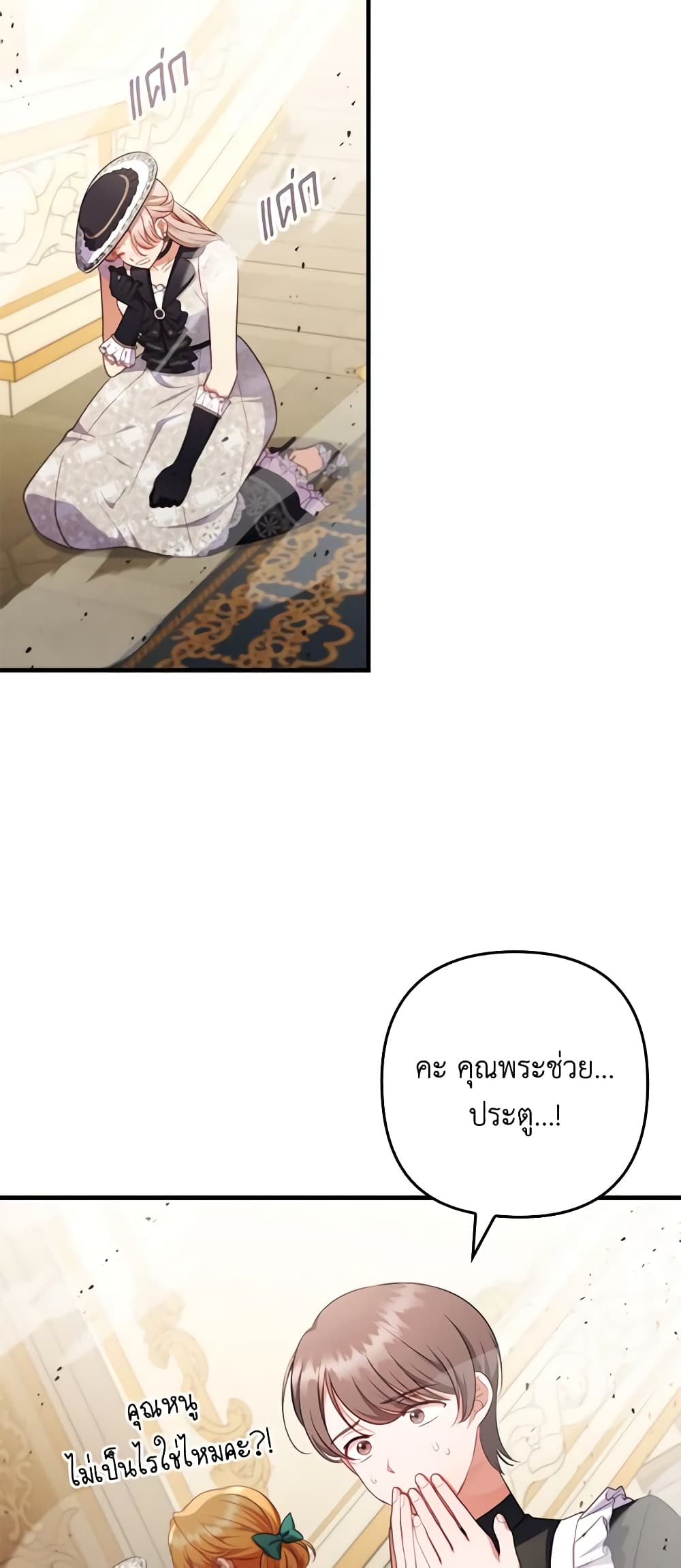 I Was Seduced by the Sick Male Lead page 5