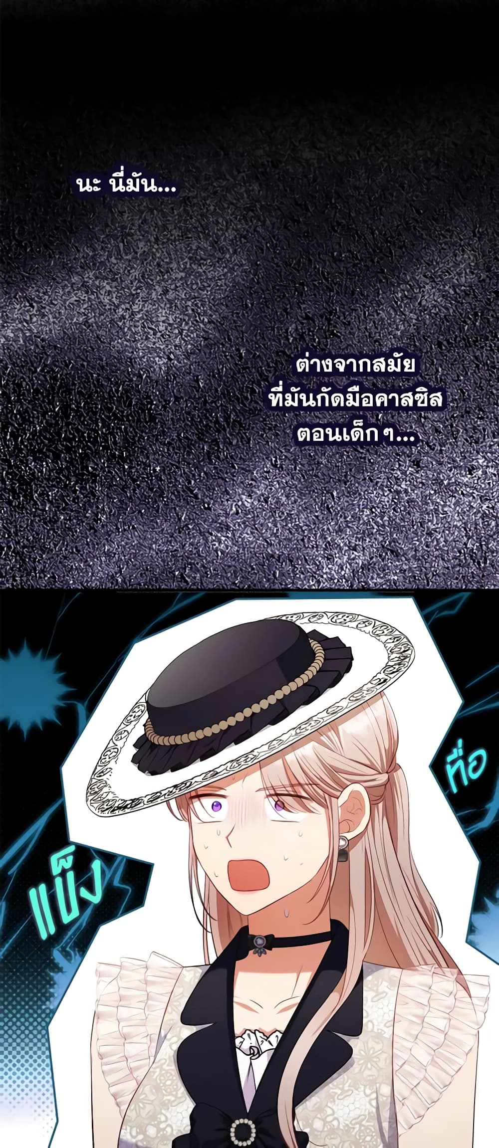 I Was Seduced by the Sick Male Lead page 8