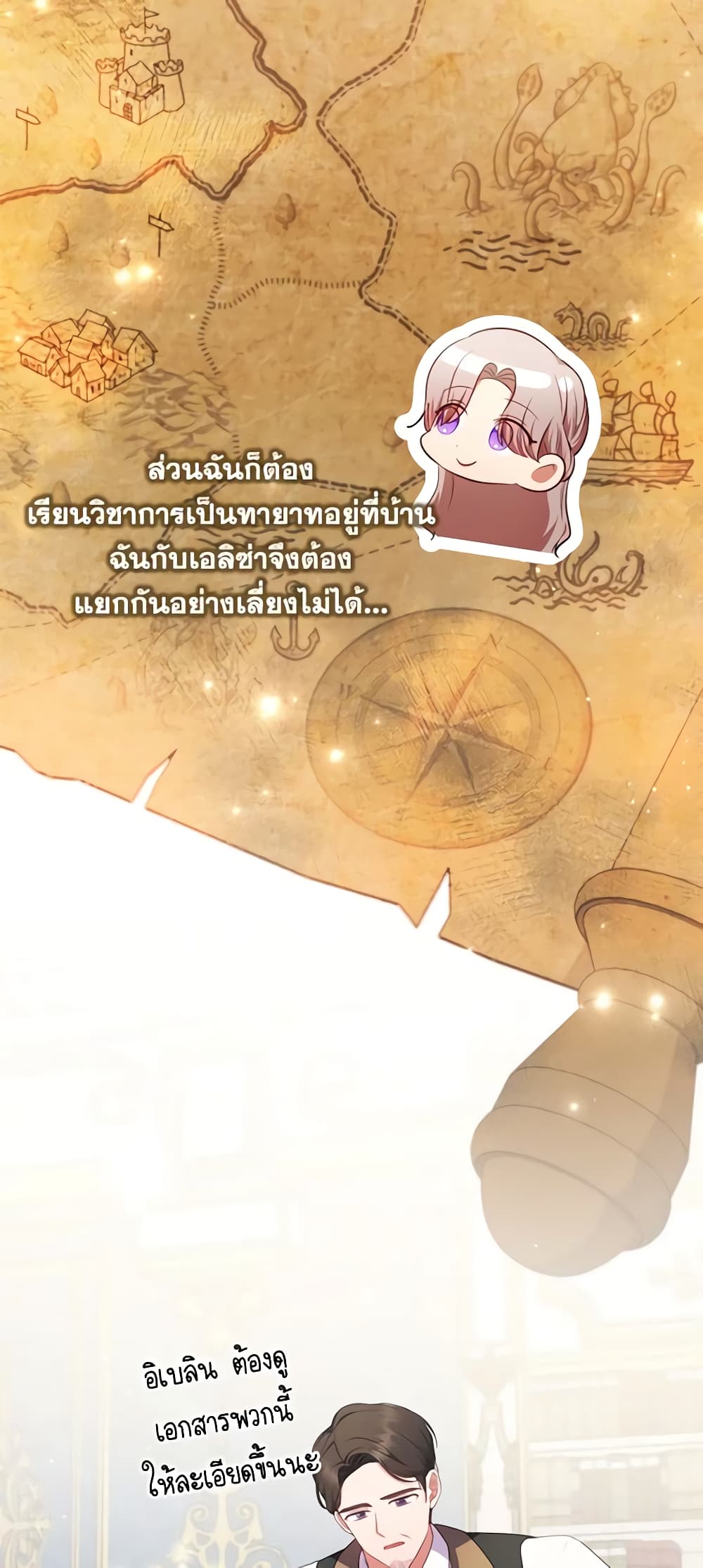 I Was Seduced by the Sick Male Lead page 5